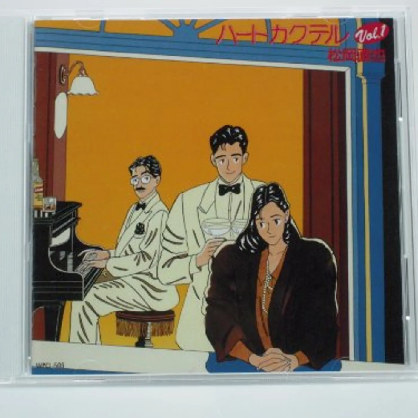 Naoya Matsuoka HEART COCKTEIL VOL 1 CD