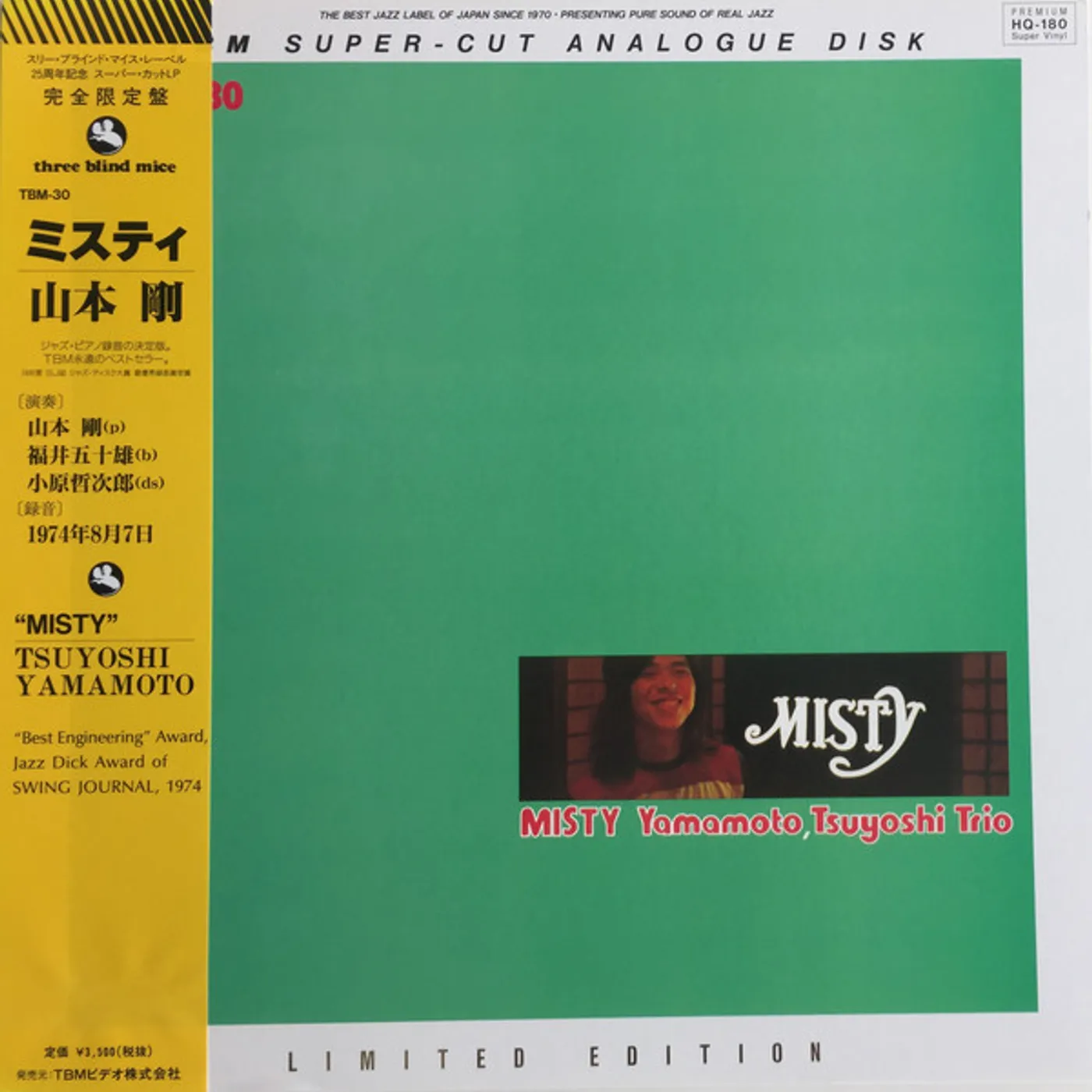 Tsuyoshi Yamamoto Misty Vinyl Record
