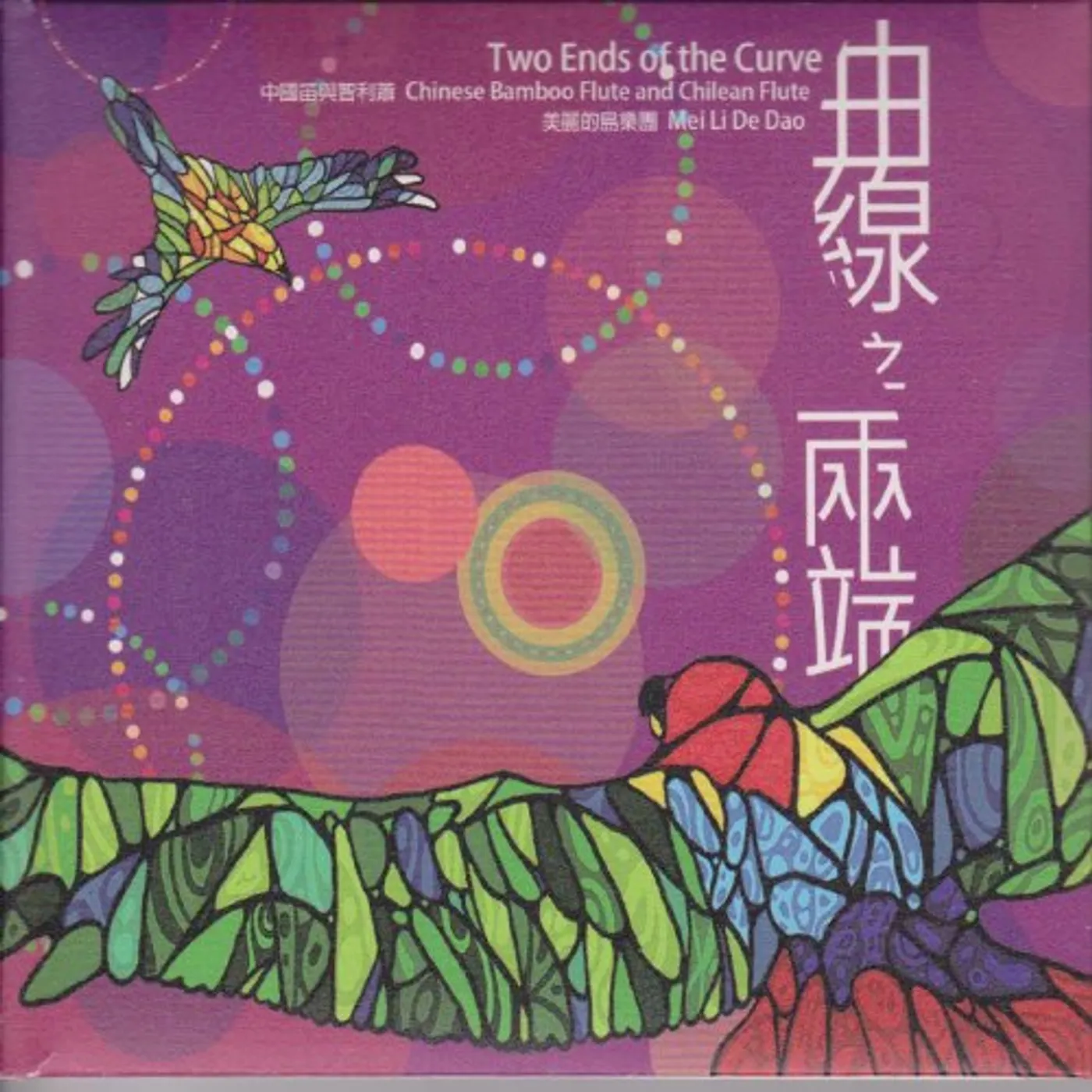 Yoshihiro Hanno MOUNTAINS MAY DEPART - Original Soundtrack CD