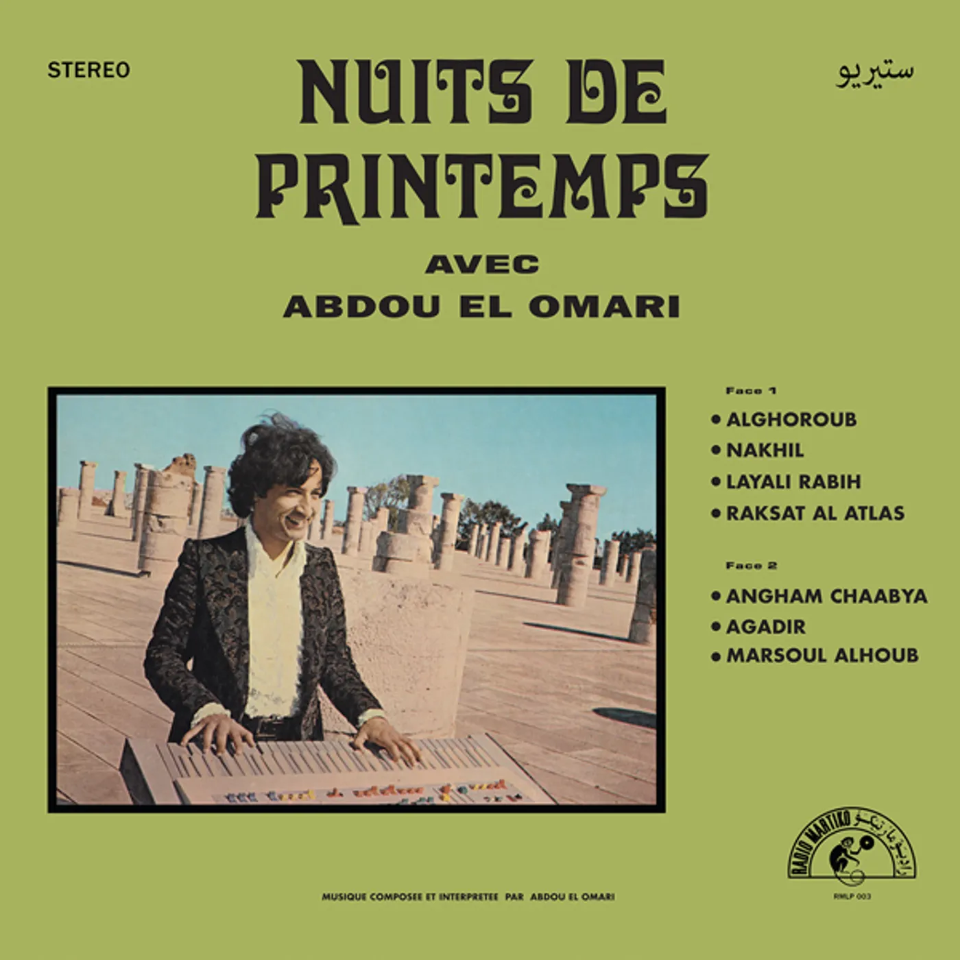 Abdou El Omari NUITS DE PRINTEMPS Vinyl Record