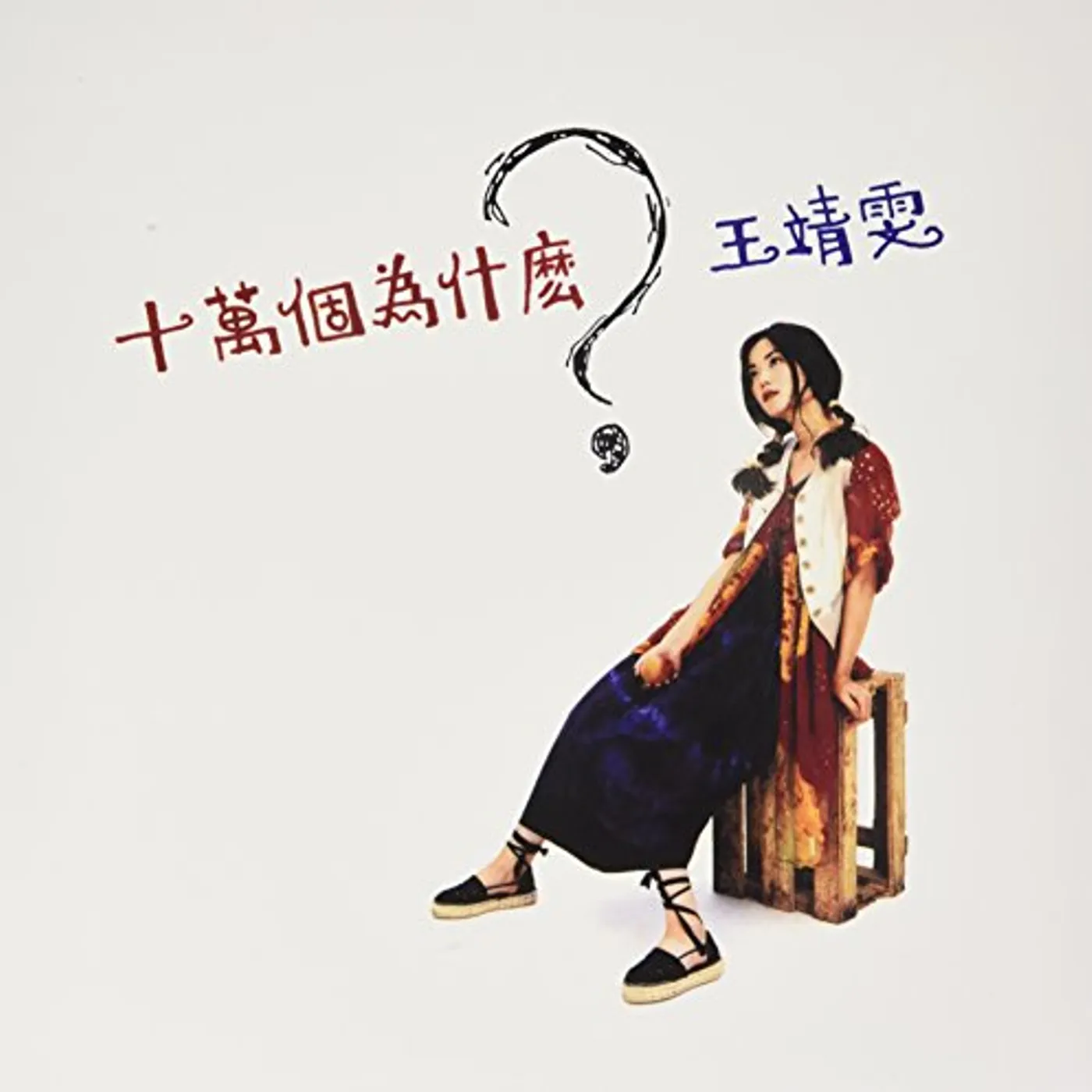 Faye Wong 100 THOUSANDS WHY Vinyl Record