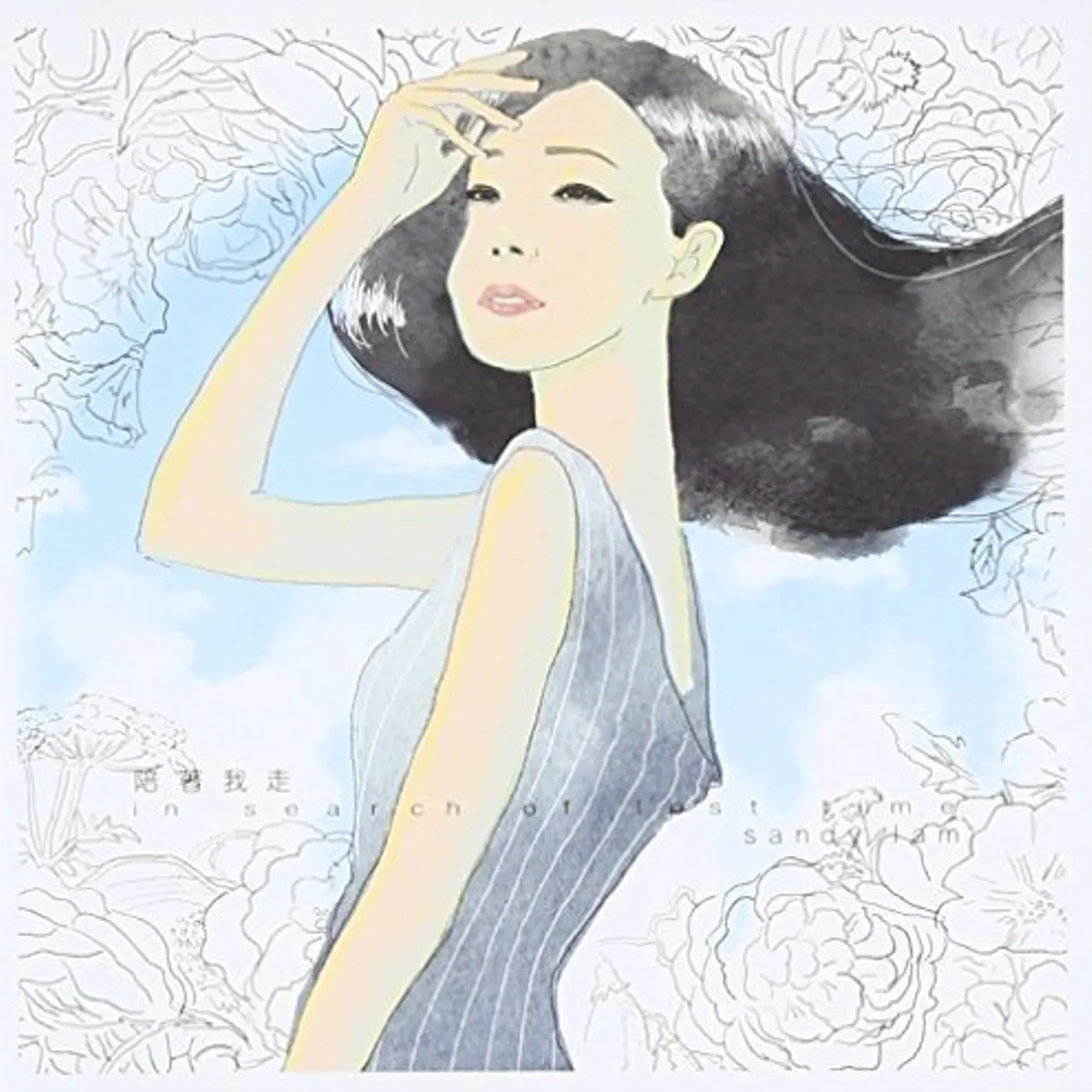 Sandy Lam IN SEARCH OF LOST TIME Vinyl Record