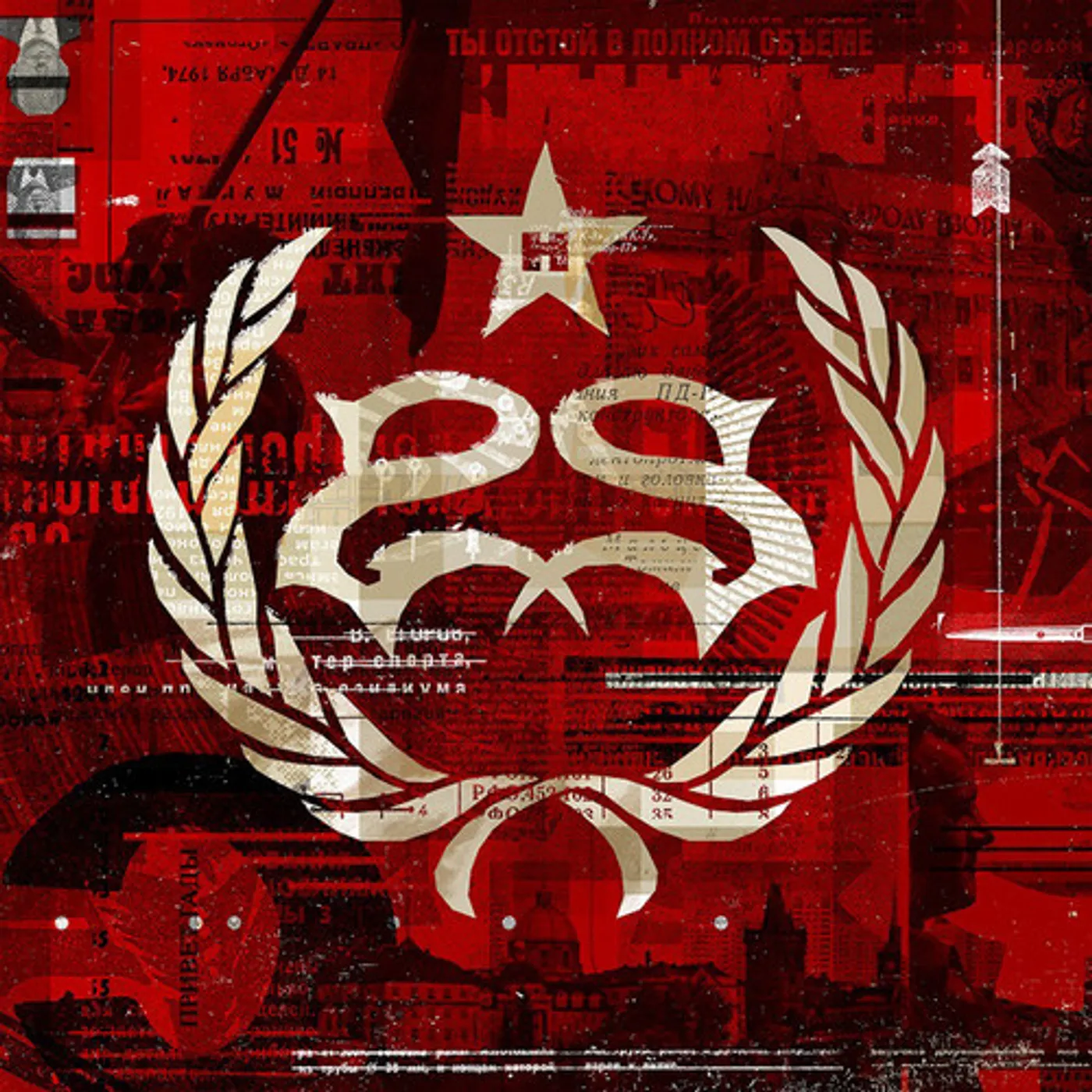Stone Sour Hydrograd Vinyl Record