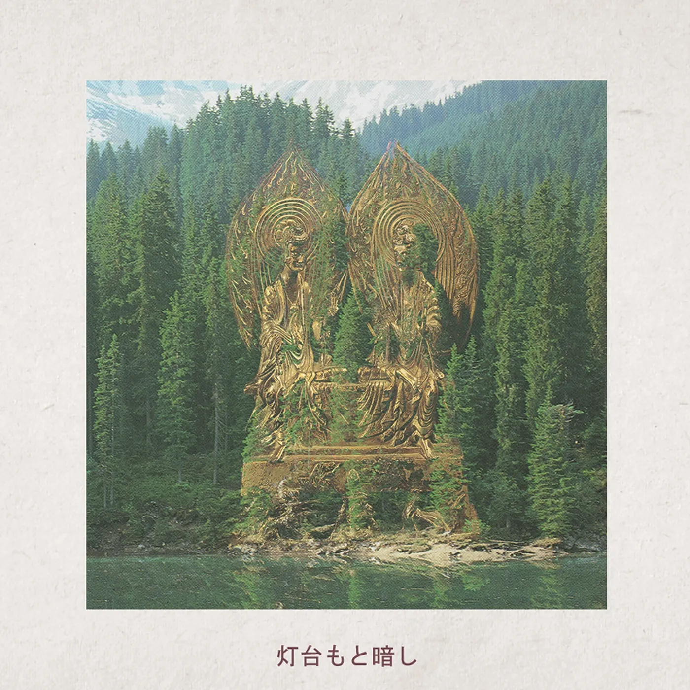 Philanthrope Todai moto kurashi Vinyl Record