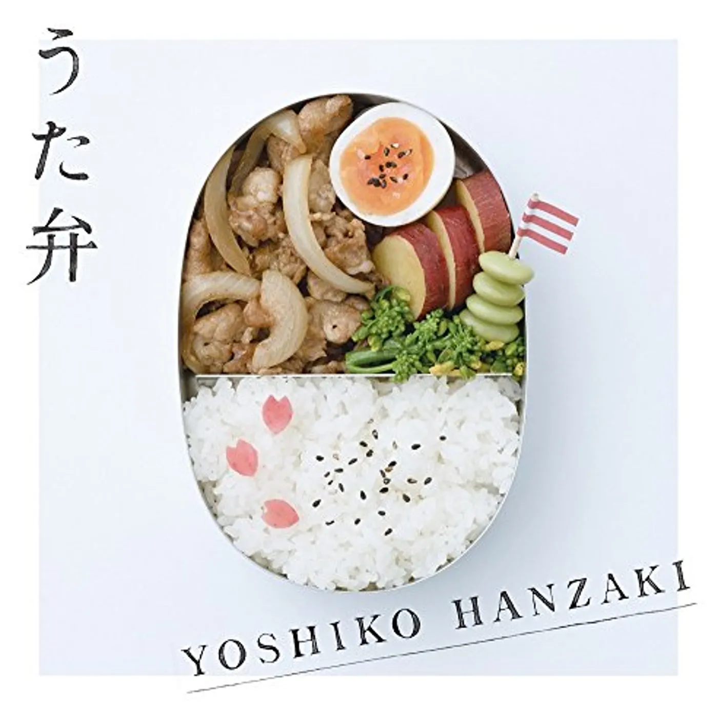 Yoshiko Hanzaki UTABEN CD