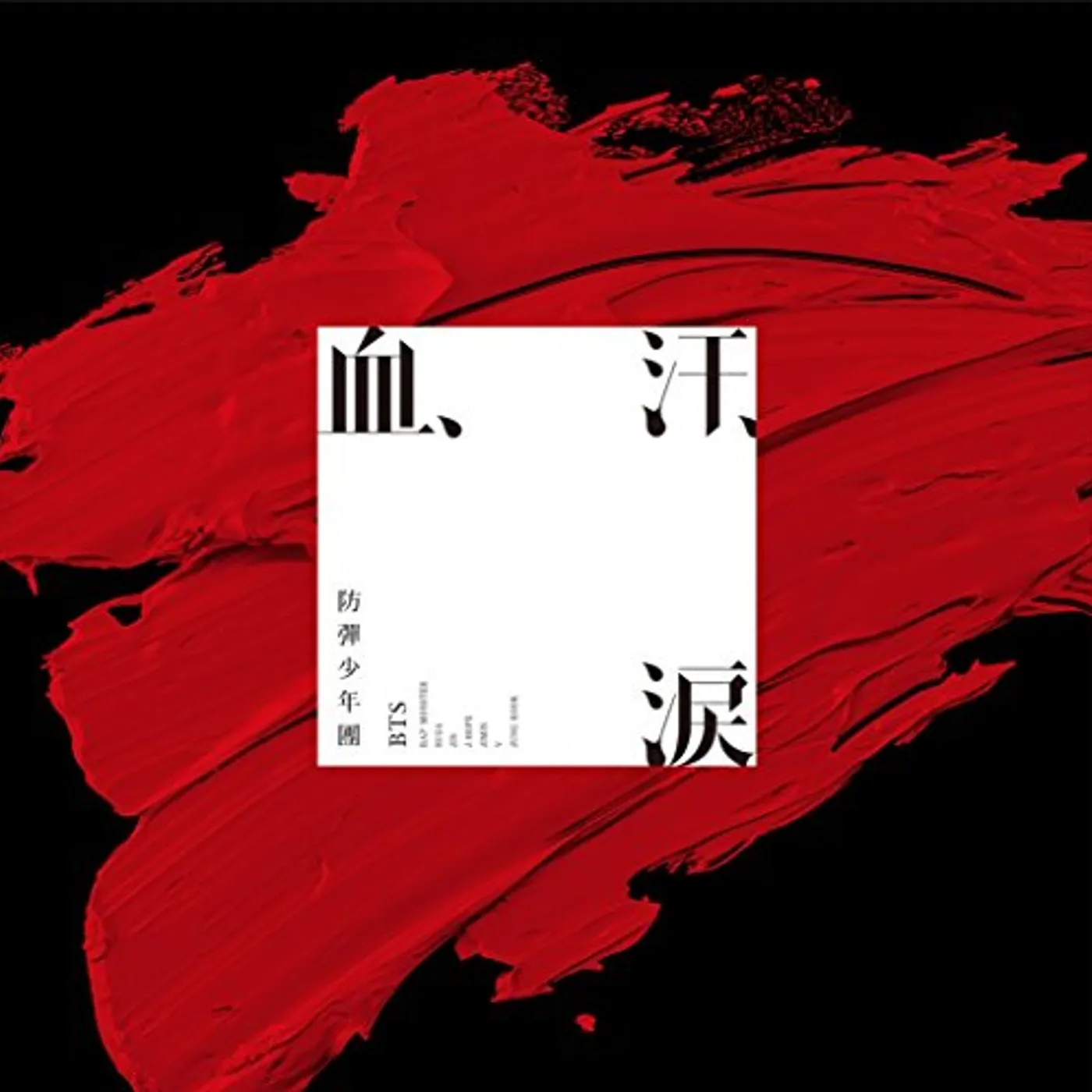 BTS BLOOD SWEAT & TEARS CD