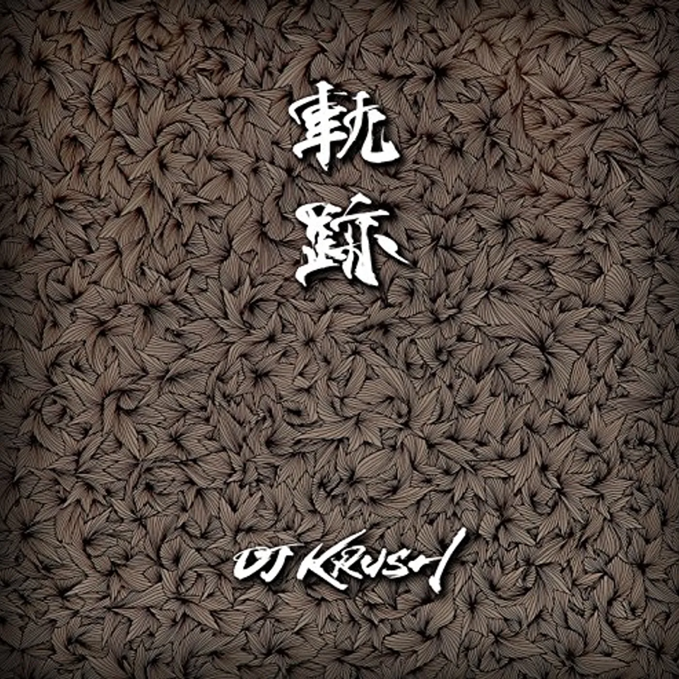 DJ KRUSH／深層　STICKER DJ Krush – 深層 