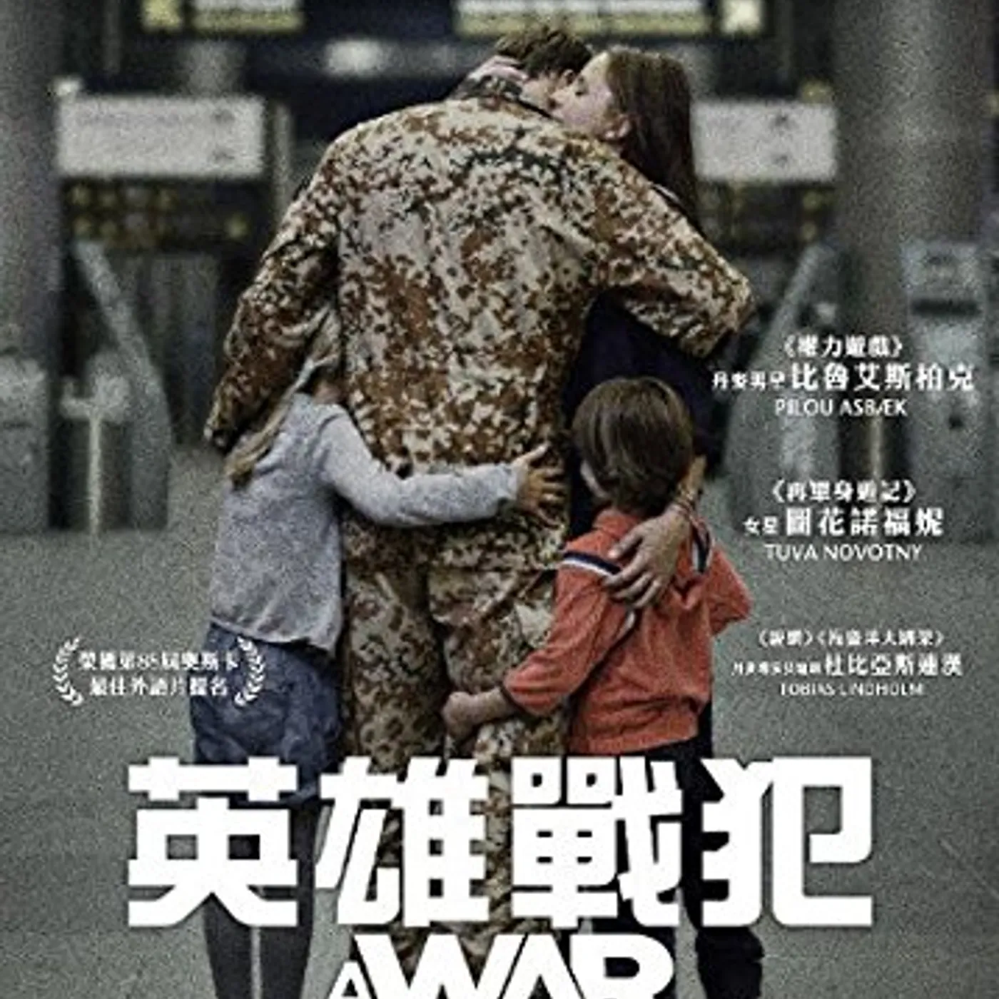 WAR (AKA KRIGEN) (2015) Blu-ray