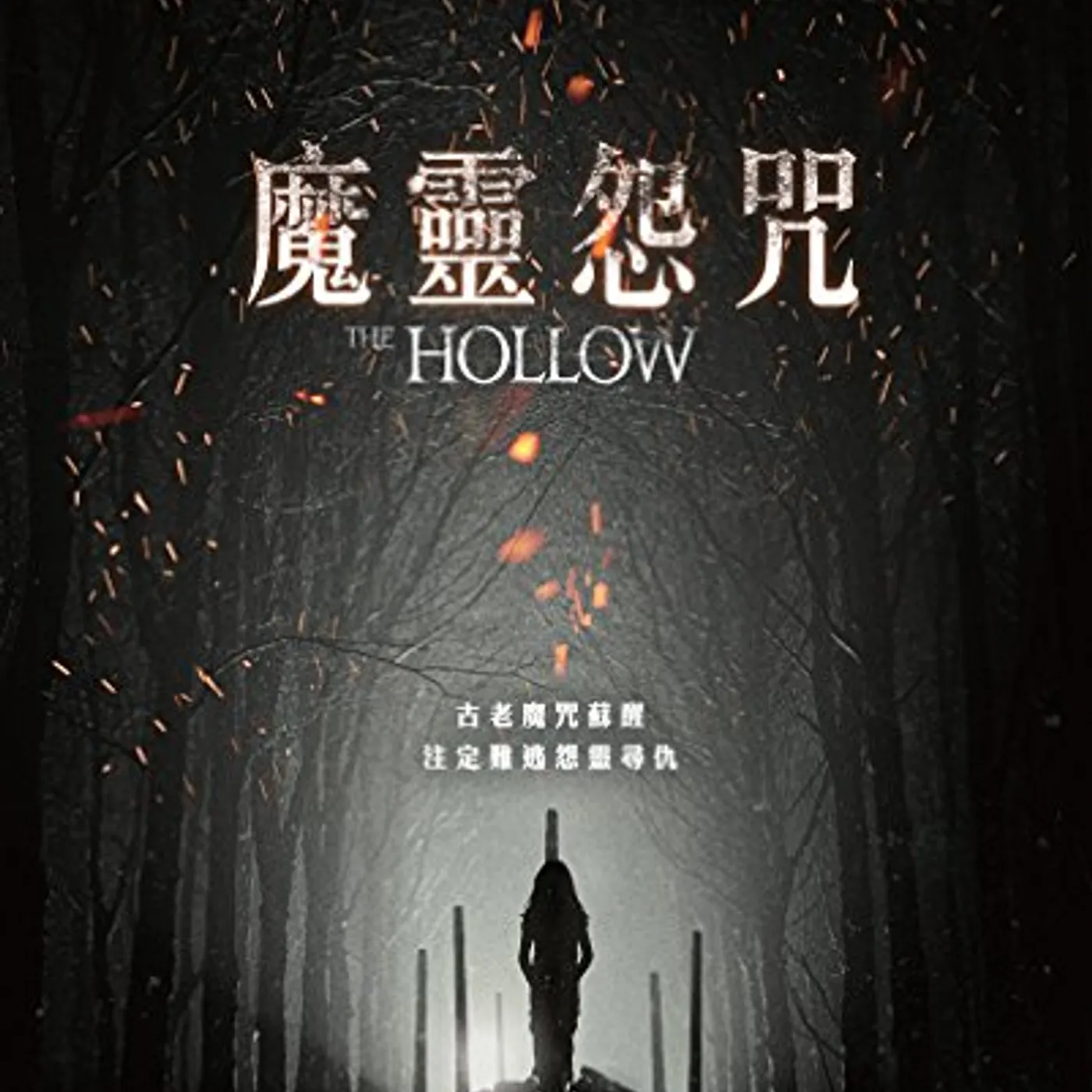 HORROR (DUNWICH) (2011) Blu-ray