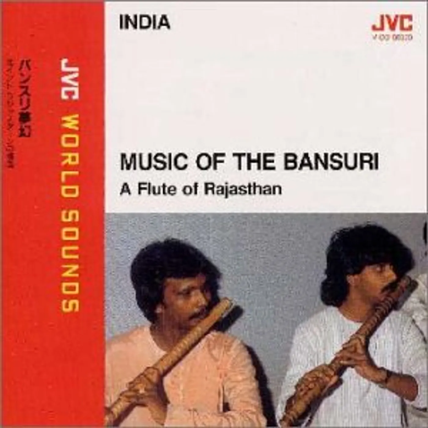Rajendra Prasanna MUSIC TO THE BANSURI CD