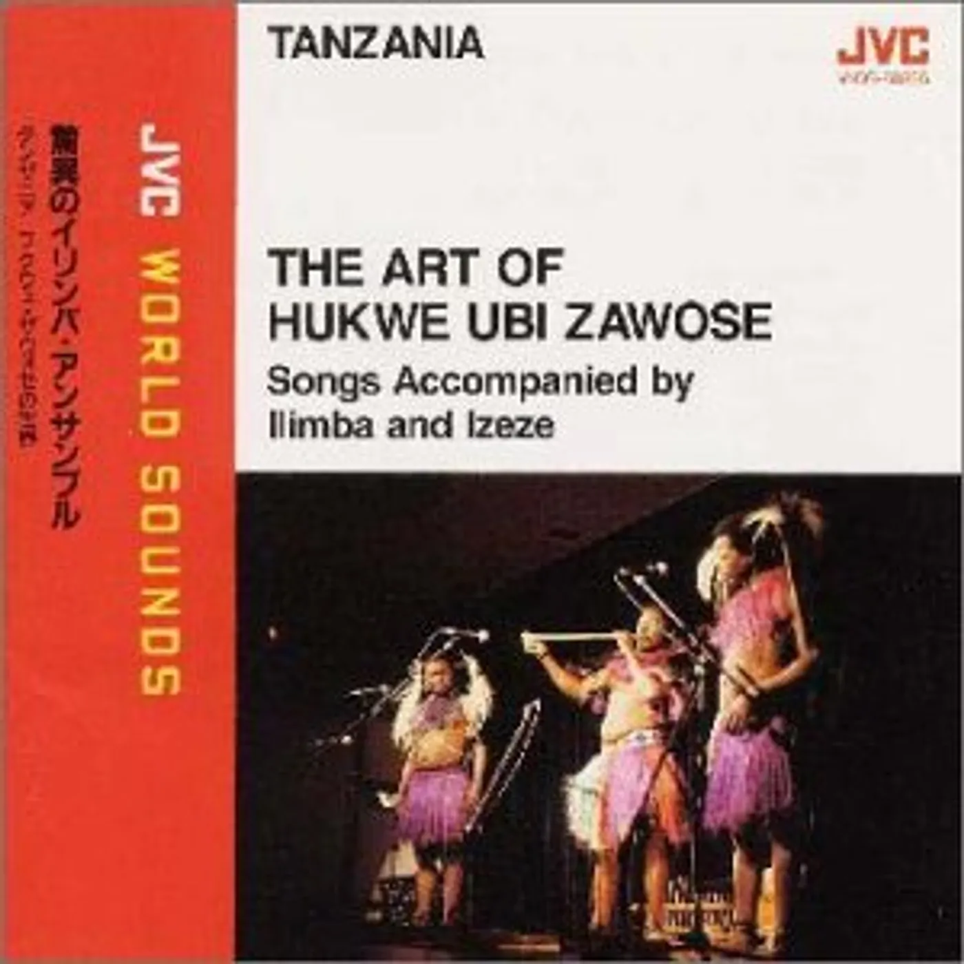 Hukwe Zawose ART OF HUKWE UBI ZAWOSE CD