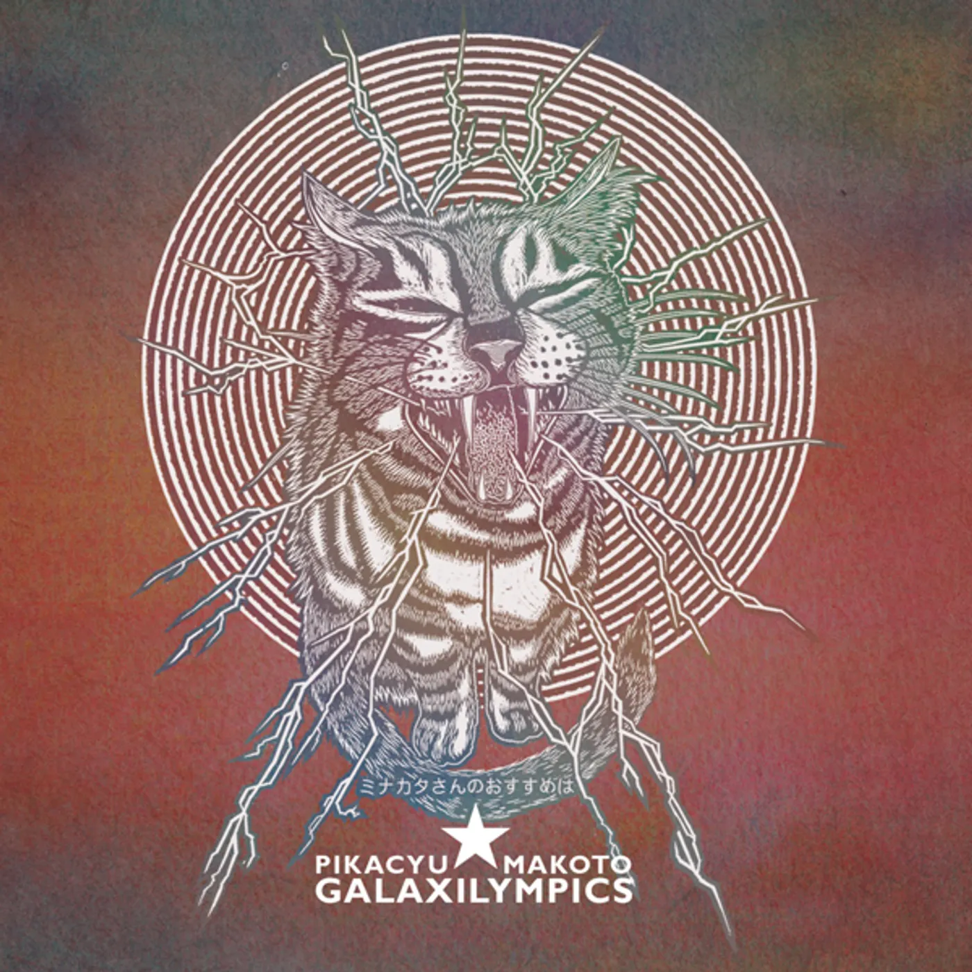 Pikacyu*Makoto GALAXILYMPICS CD