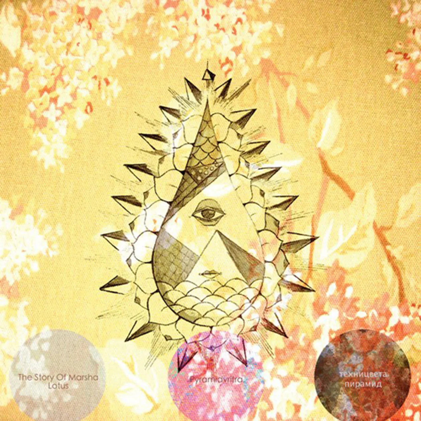 Pyramid Vritra STORY OF MARSHA LOTUS Vinyl Record