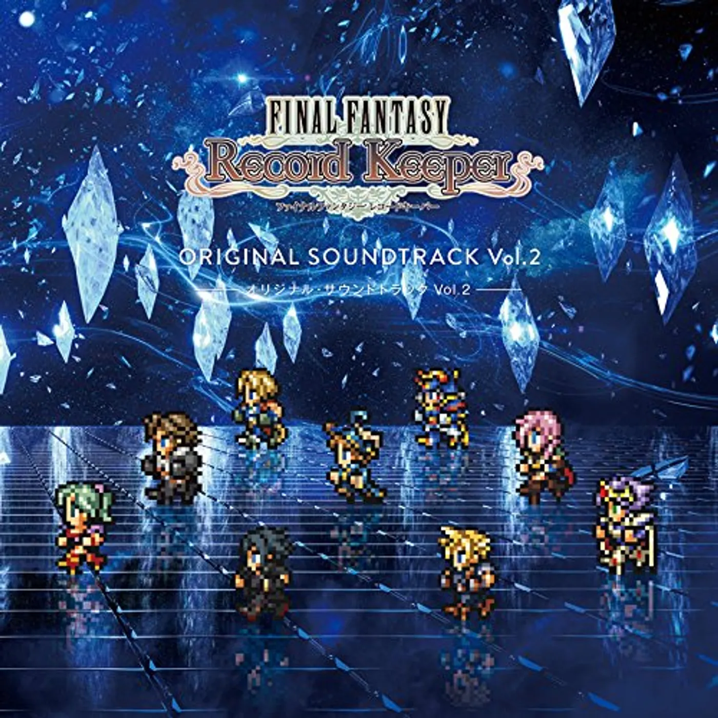 Game Music FINAL FANTASY: RECORD KEEPER VOL 2 / Original Soundtrack CD