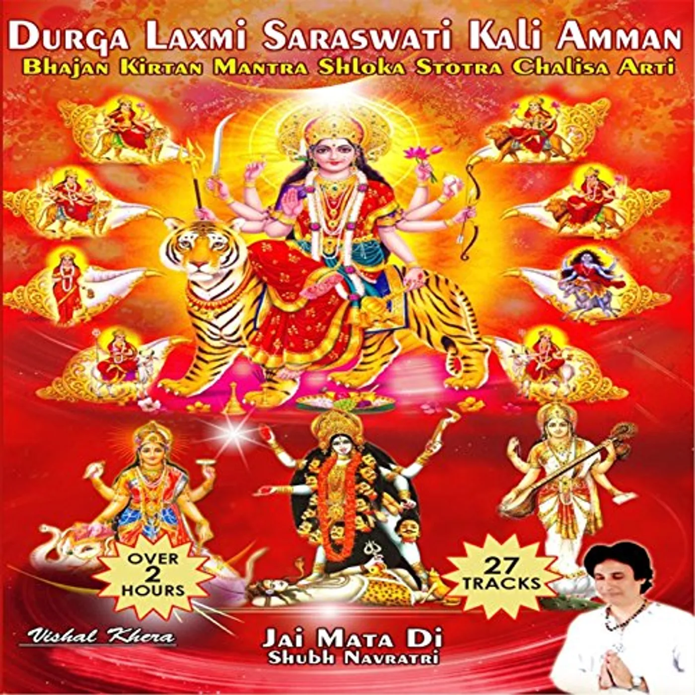 Vishal Khera DURGA LAXMI SARASWATI KALI AMMAN: BHAJAN KIRTAN DVD