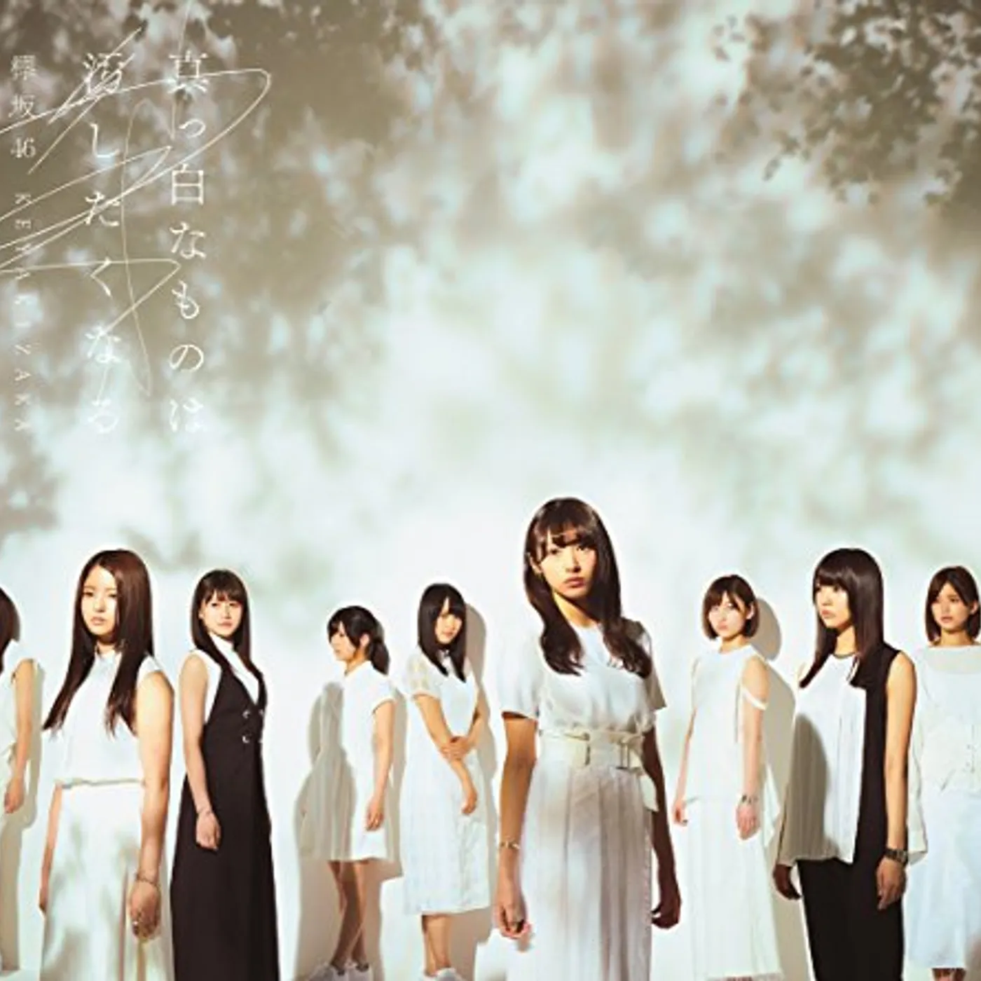 Keyakizaka46 MASSHIRO NA MONO HA YOGOSHITAK (TYPE-B) CD