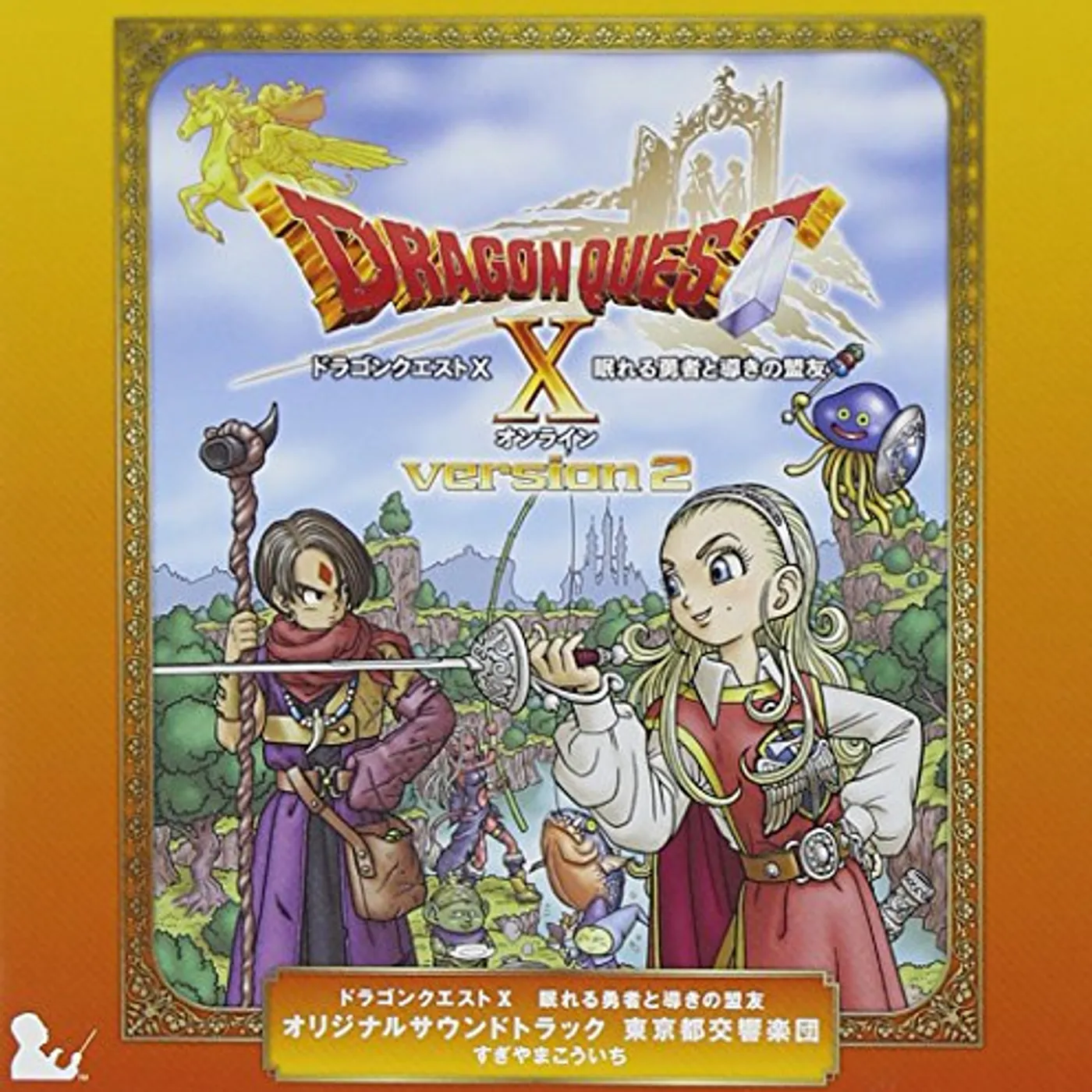 Tokyo Metropolitan Symphony DRAGON QUEST 10 NEMURERU YUUSHA TO MICHIBIKI / Original Soundtrack CD