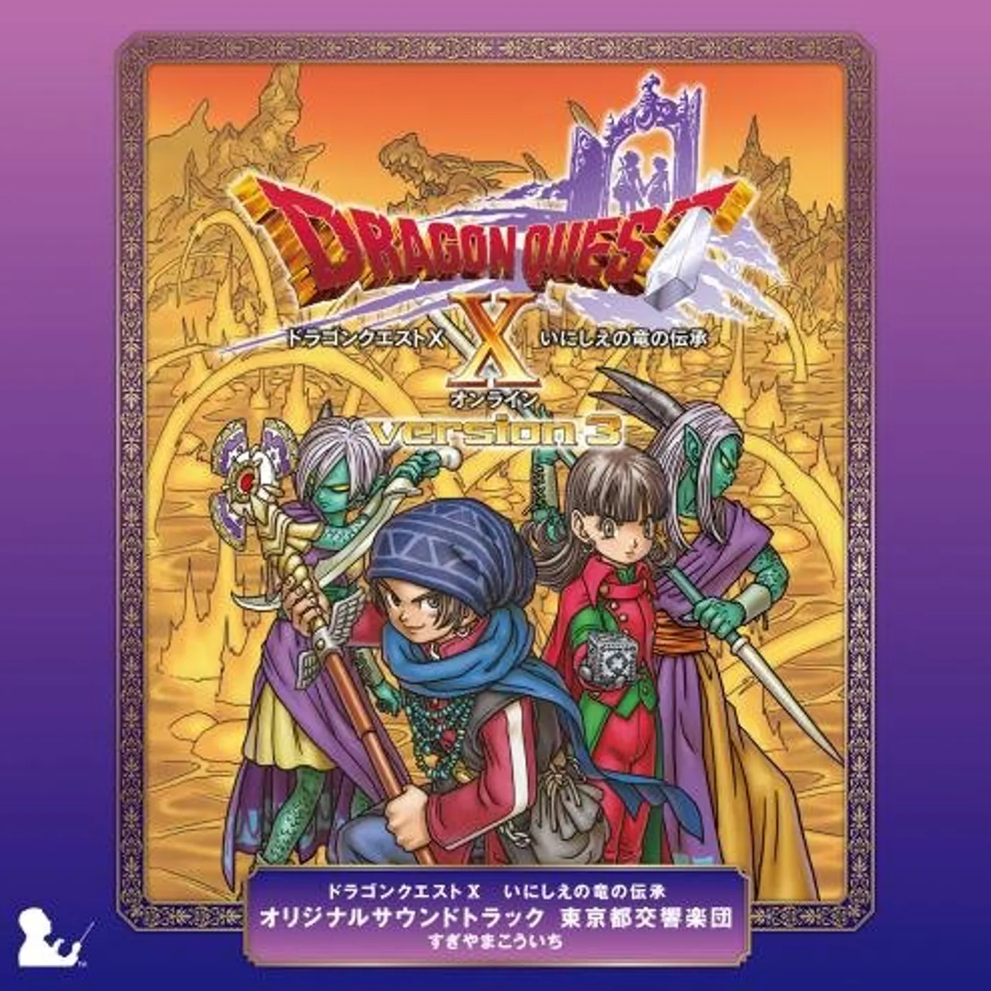 Tokyo Metropolitan Symphony DRAGON QUEST 10 INISHIE NO RYUU NO DENSHOU / Original Soundtrack CD