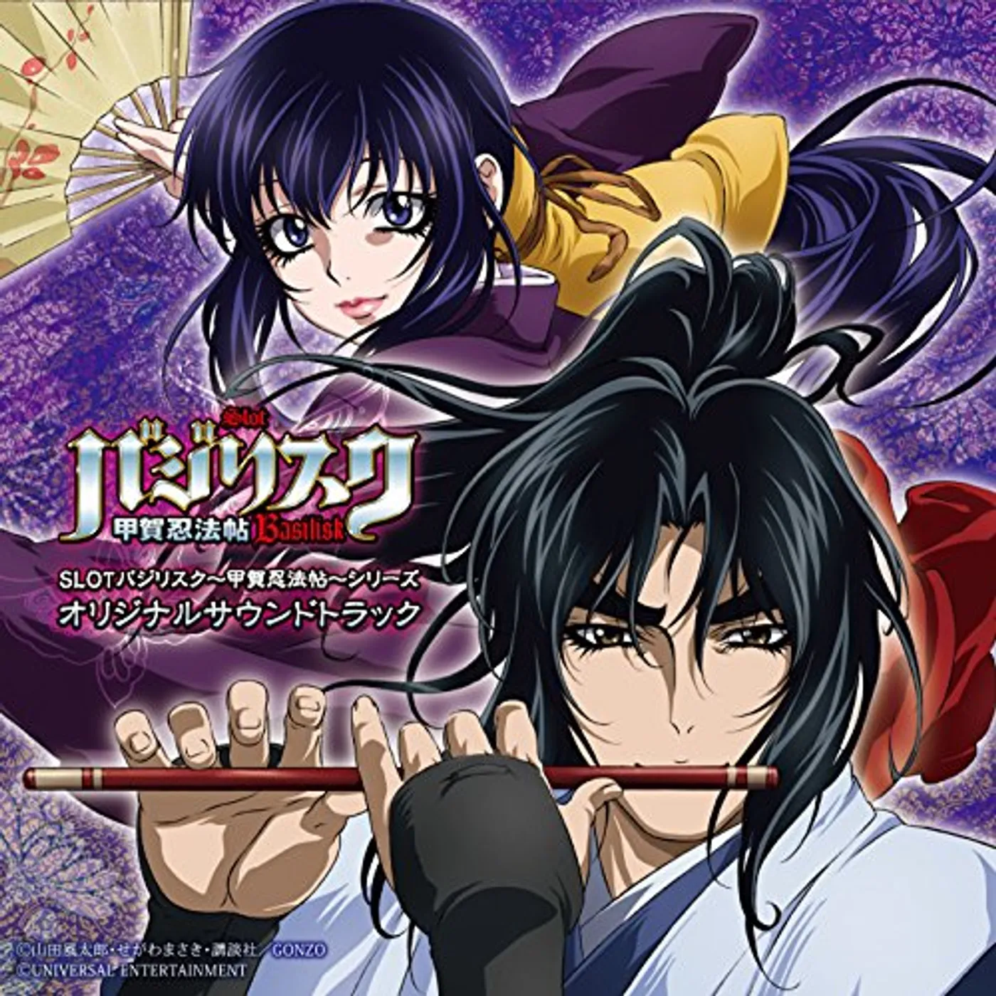 Game Music SLOT BASILISK: KOGA NINPOU CHOU-SERIES / Original Soundtrack CD