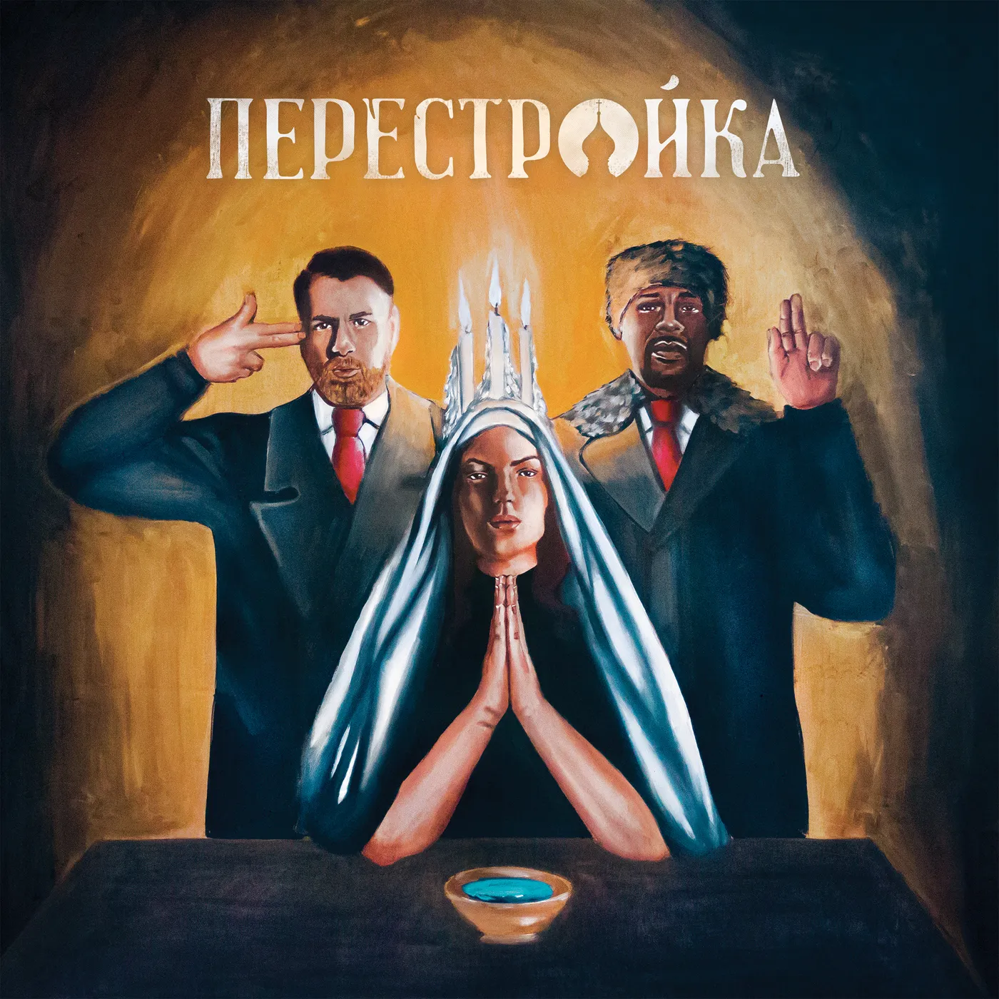 Apathy & O.C. Perestroika Vinyl Record