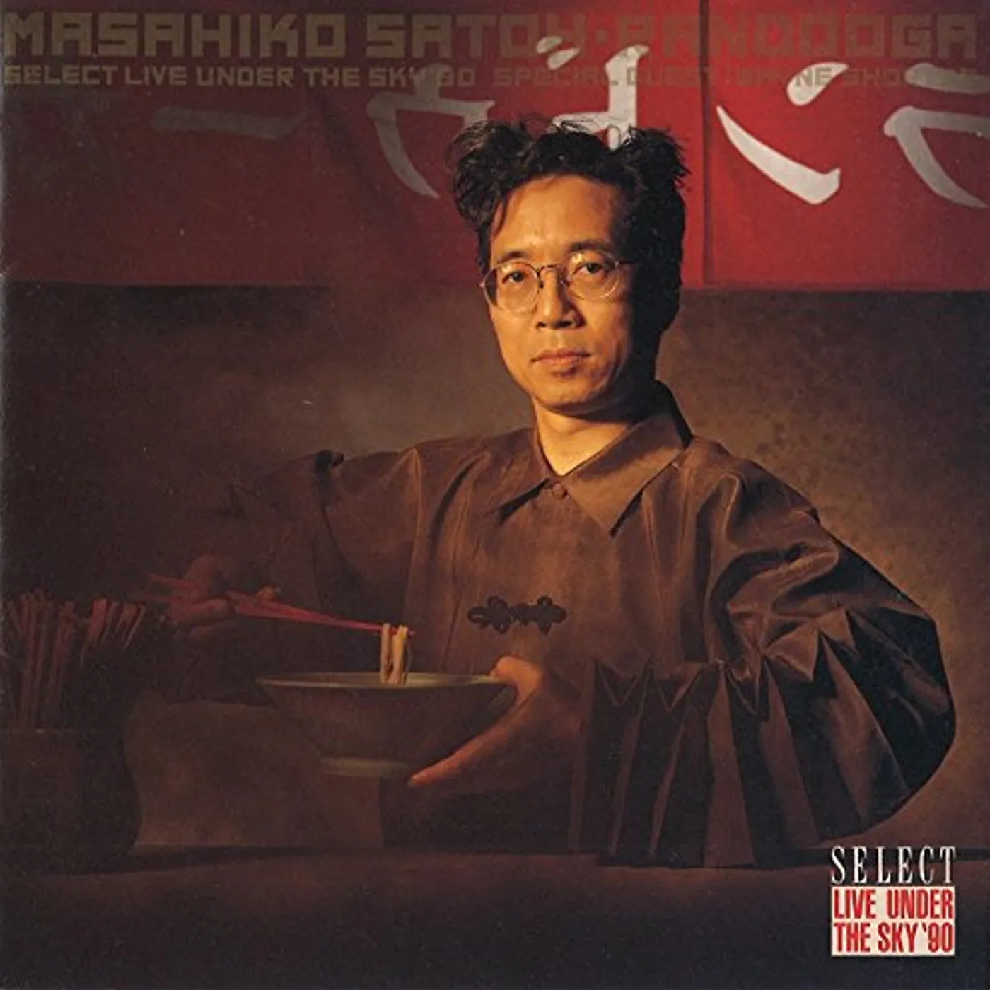 Satoh Masahiko RANDOOGA: SELECT LIVE UNDER THE SKY CD