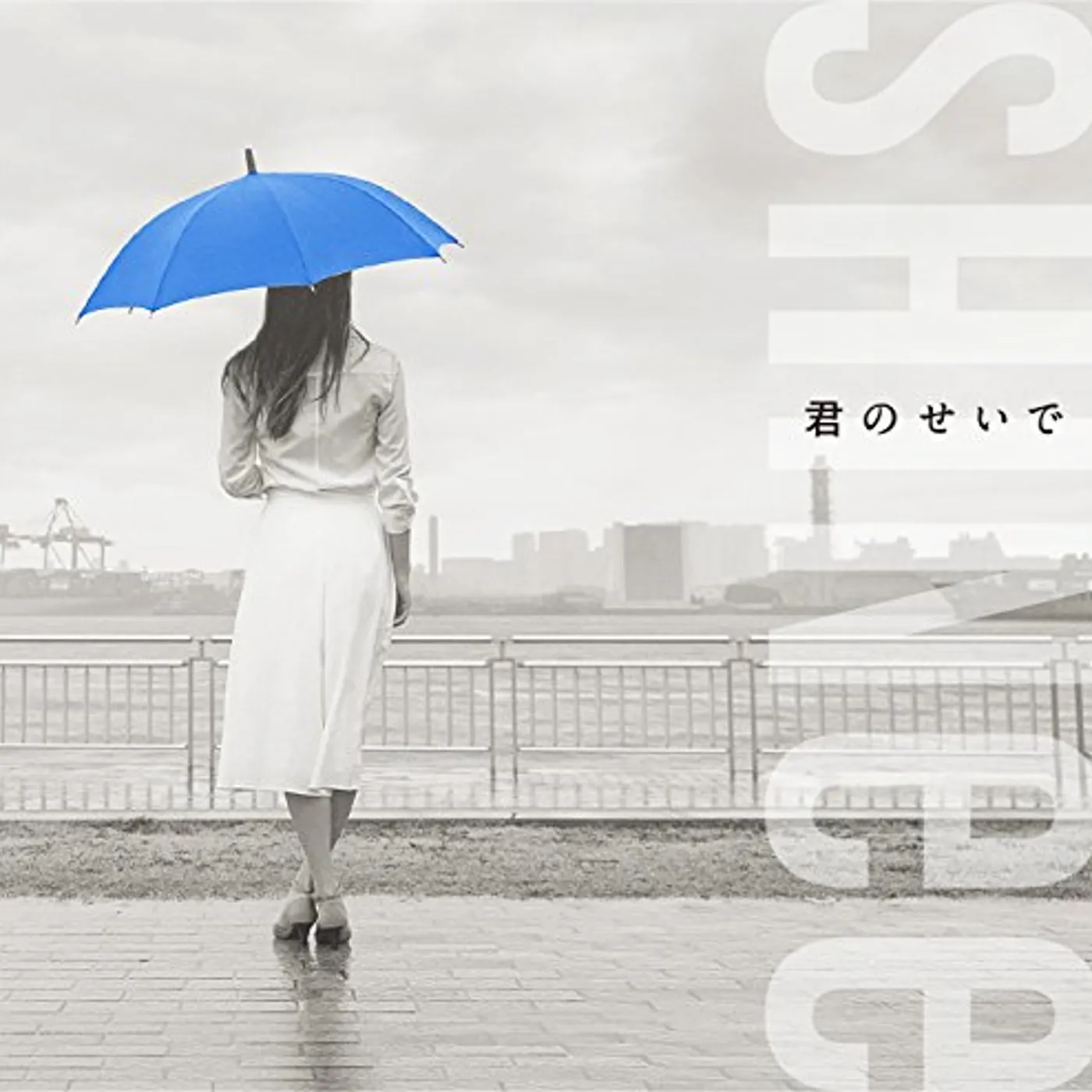 SHINee KIMI NO SEIDE: LIMITED CD