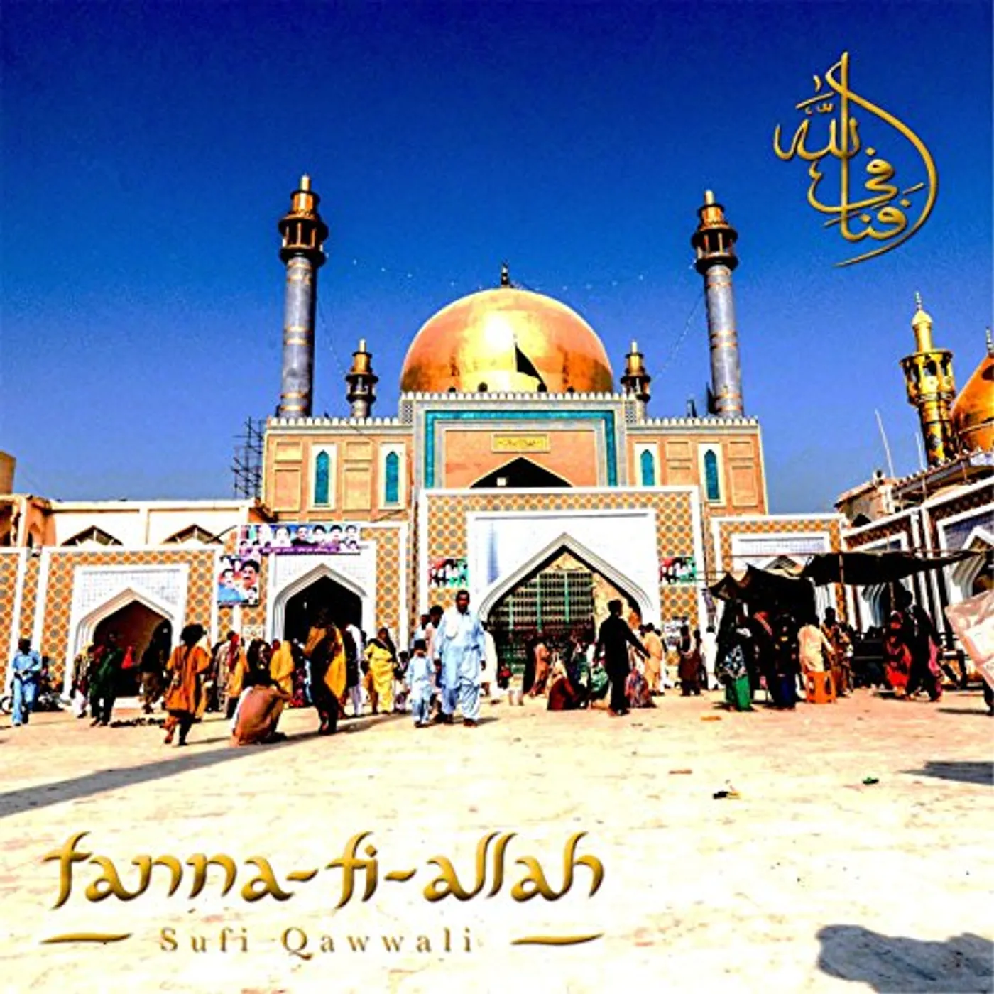 Fanna-Fi-Allah Live at the Great American Music Hall Vinyl Record