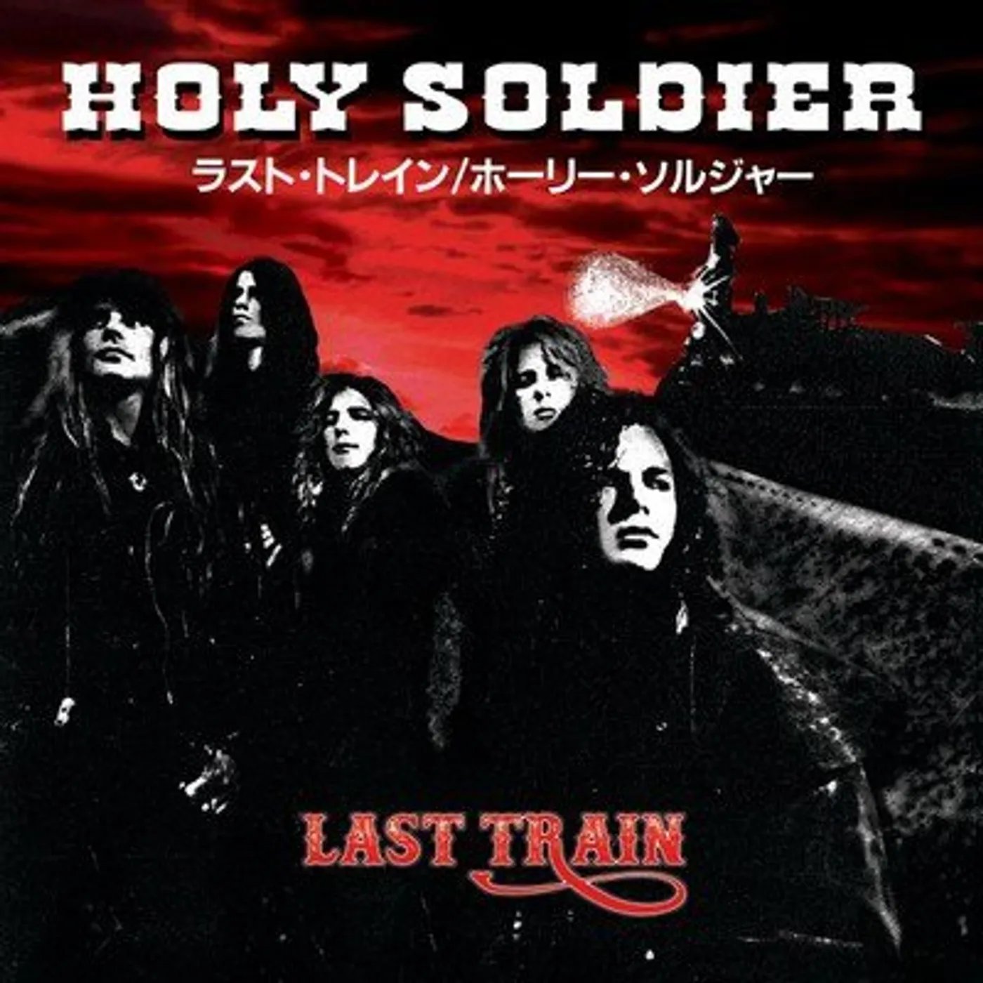 Holy Soldier LAST TRAIN CD