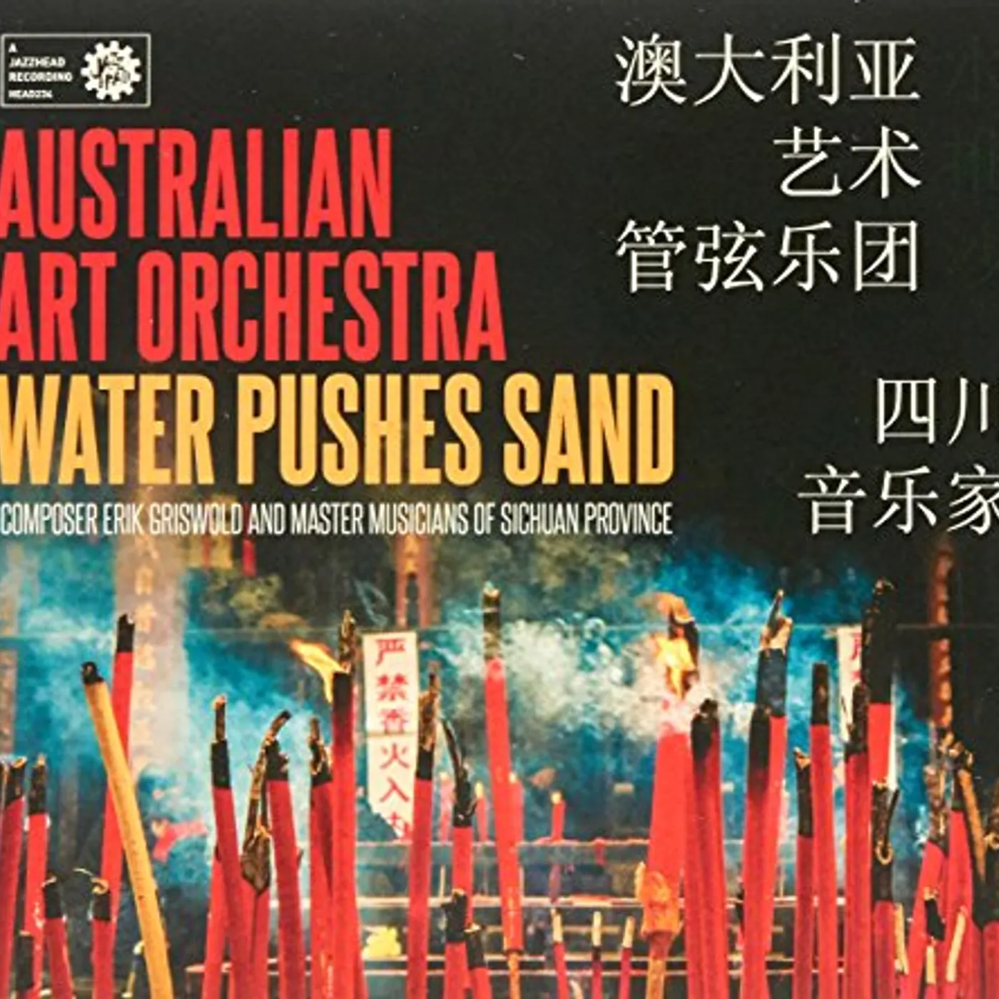 Australian Art Orchestra WATER PUSHES SAND CD