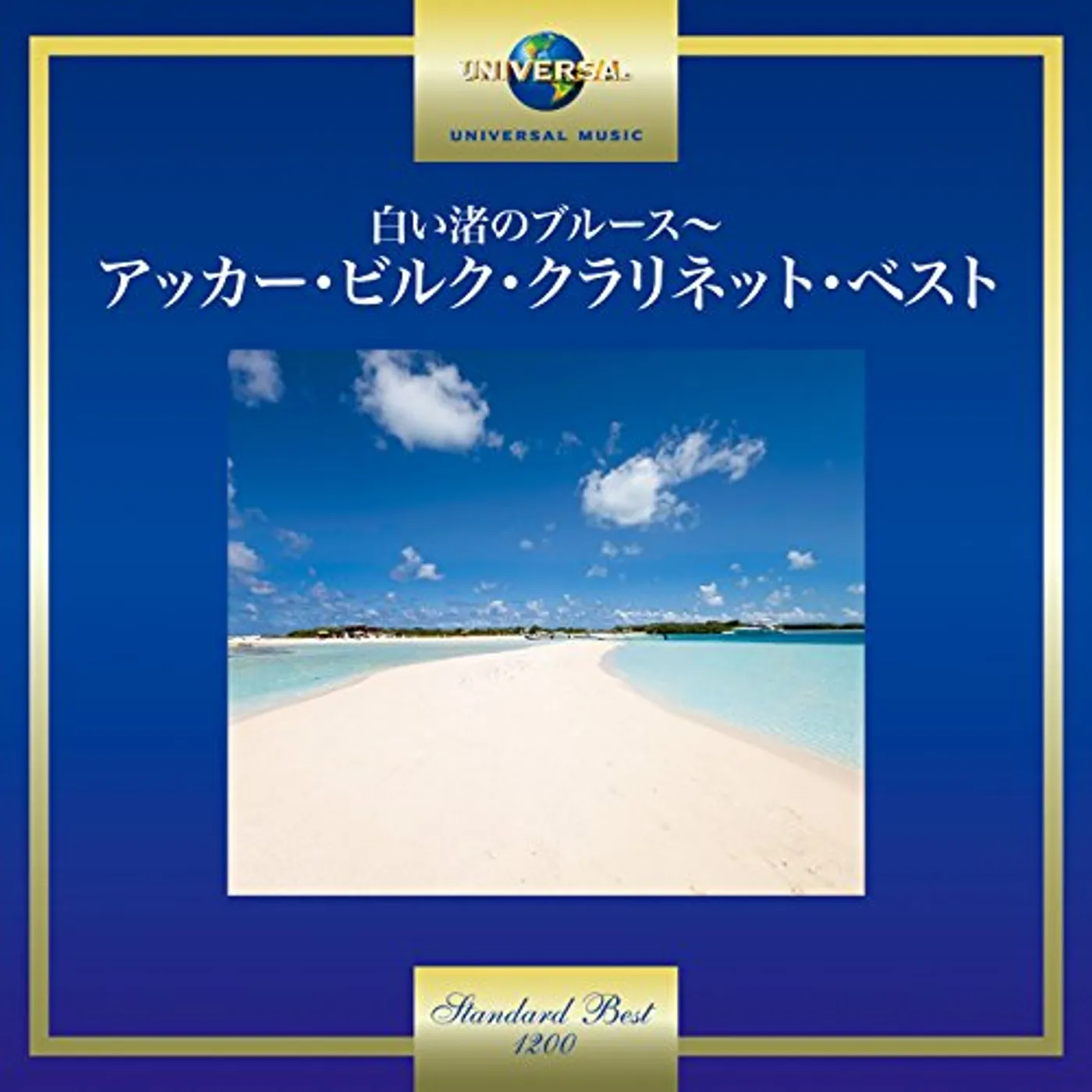 ACKER BILK CD