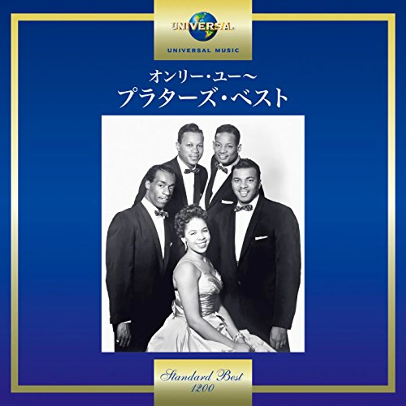 The Platters 20TH CENTURY MASTERS: MILLENNIUM COLLECTION CD