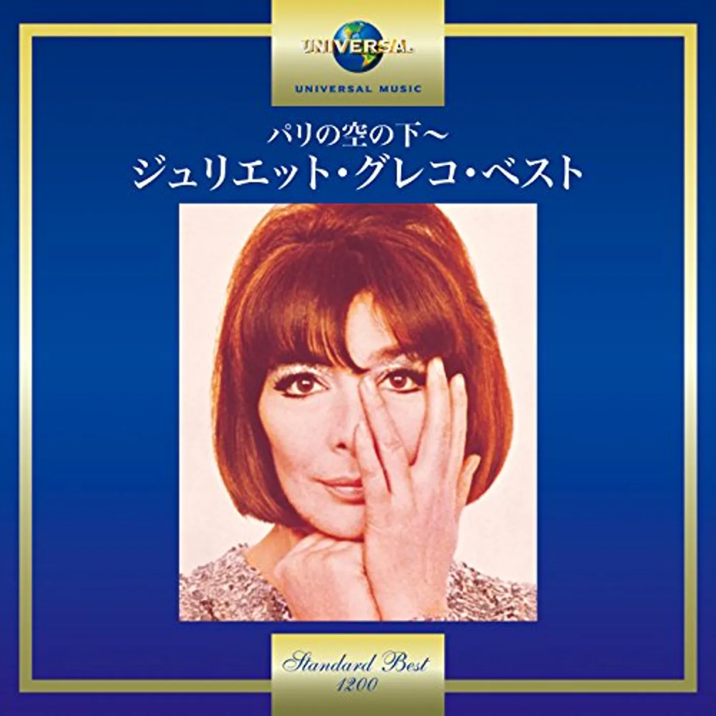 Juliette Gréco CD