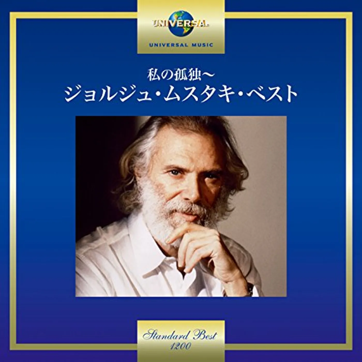 GEORGES MOUSTAKI CD