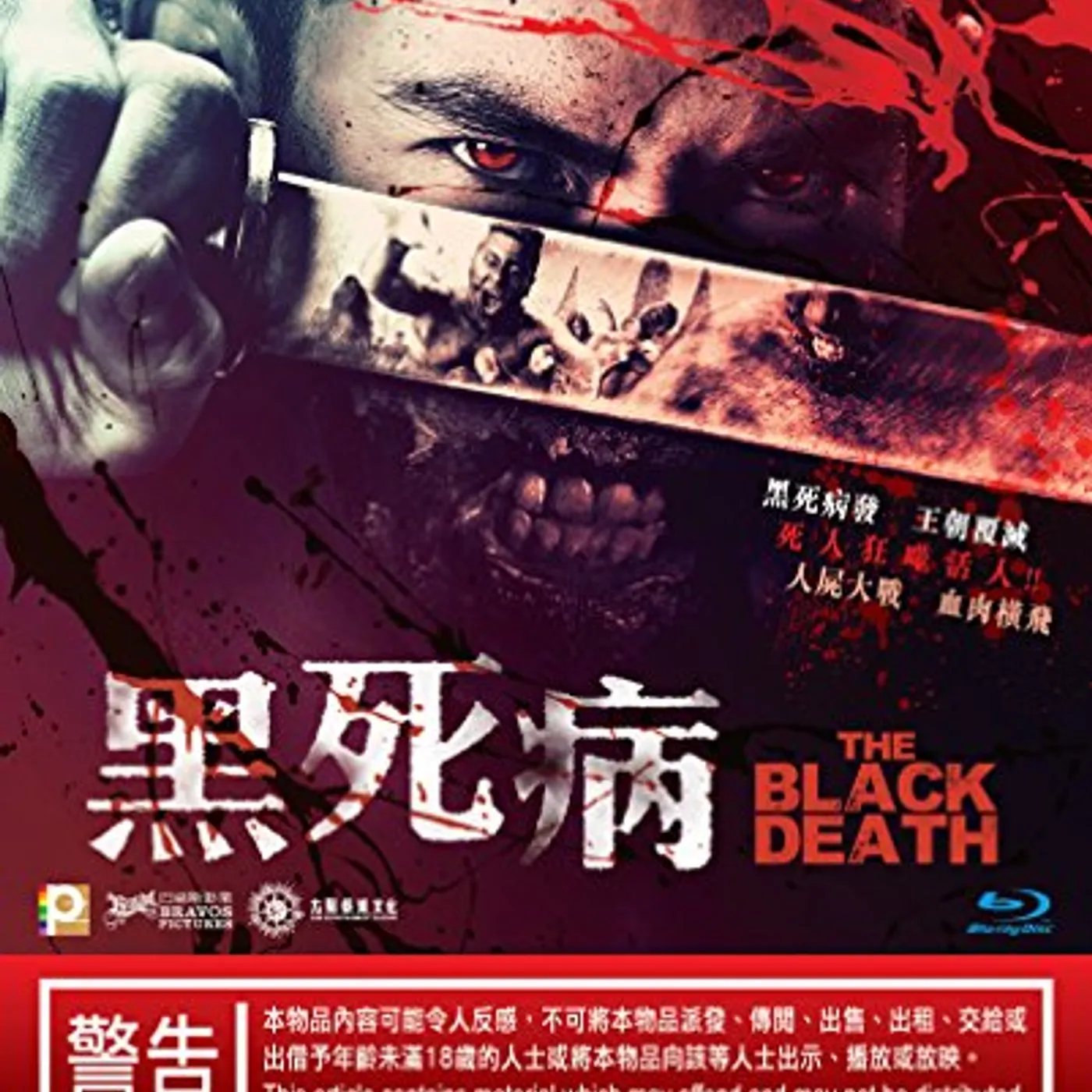 BLACK DEATH (PHI HA AYOTHAYA) (2015) Blu-ray