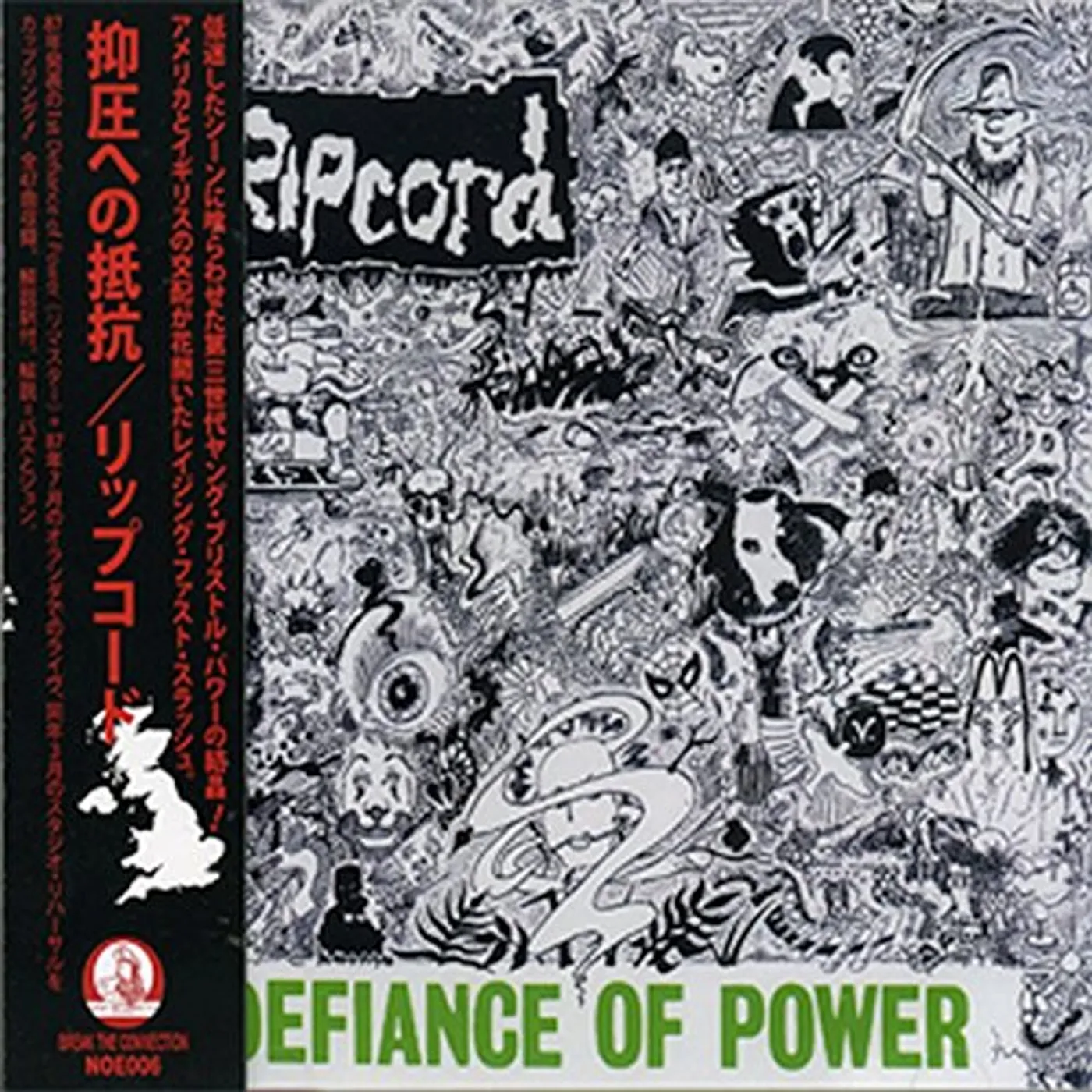 Ripcord POETIC JUSTICE CD