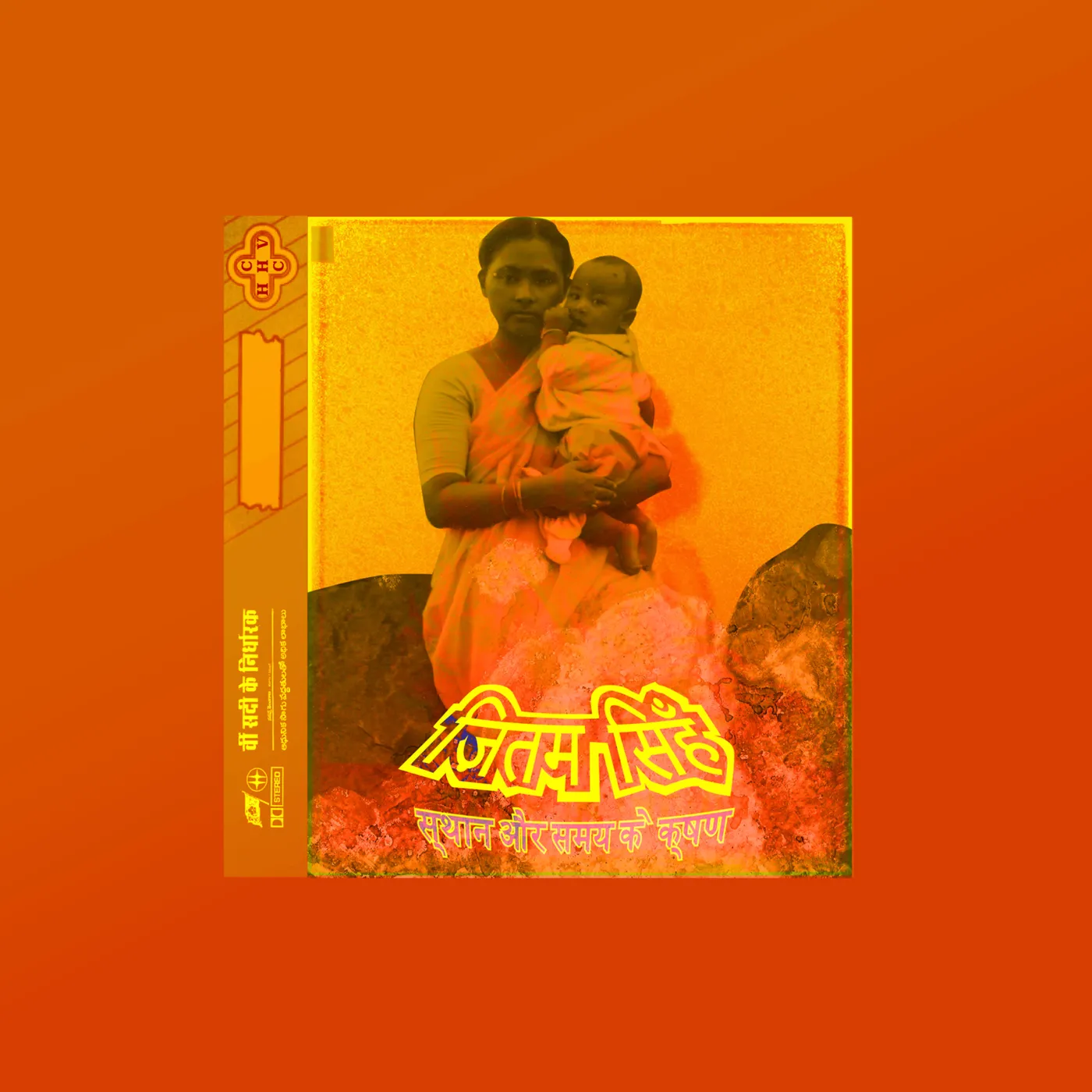 JITWAM Vinyl Record