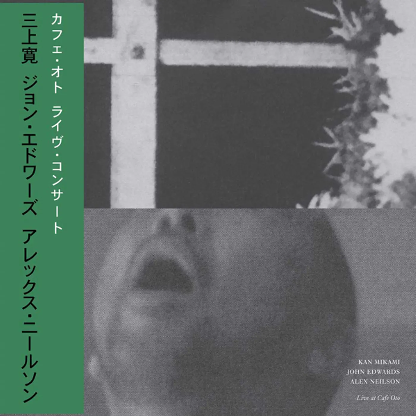 Kan Mikami / John Edwards / Alex Nielson LIVE AT CAFE OTO Vinyl Record