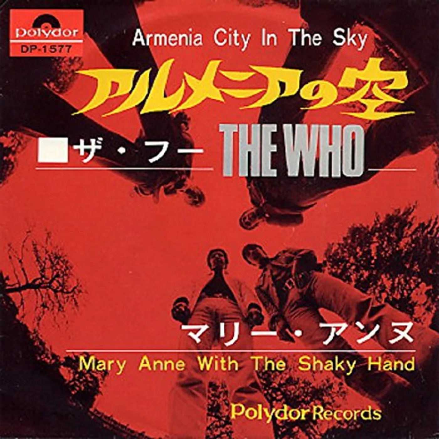 The Who ARMENIA CITY IN THE SKY / MARY ANNE WITH THE SHAKY CD
