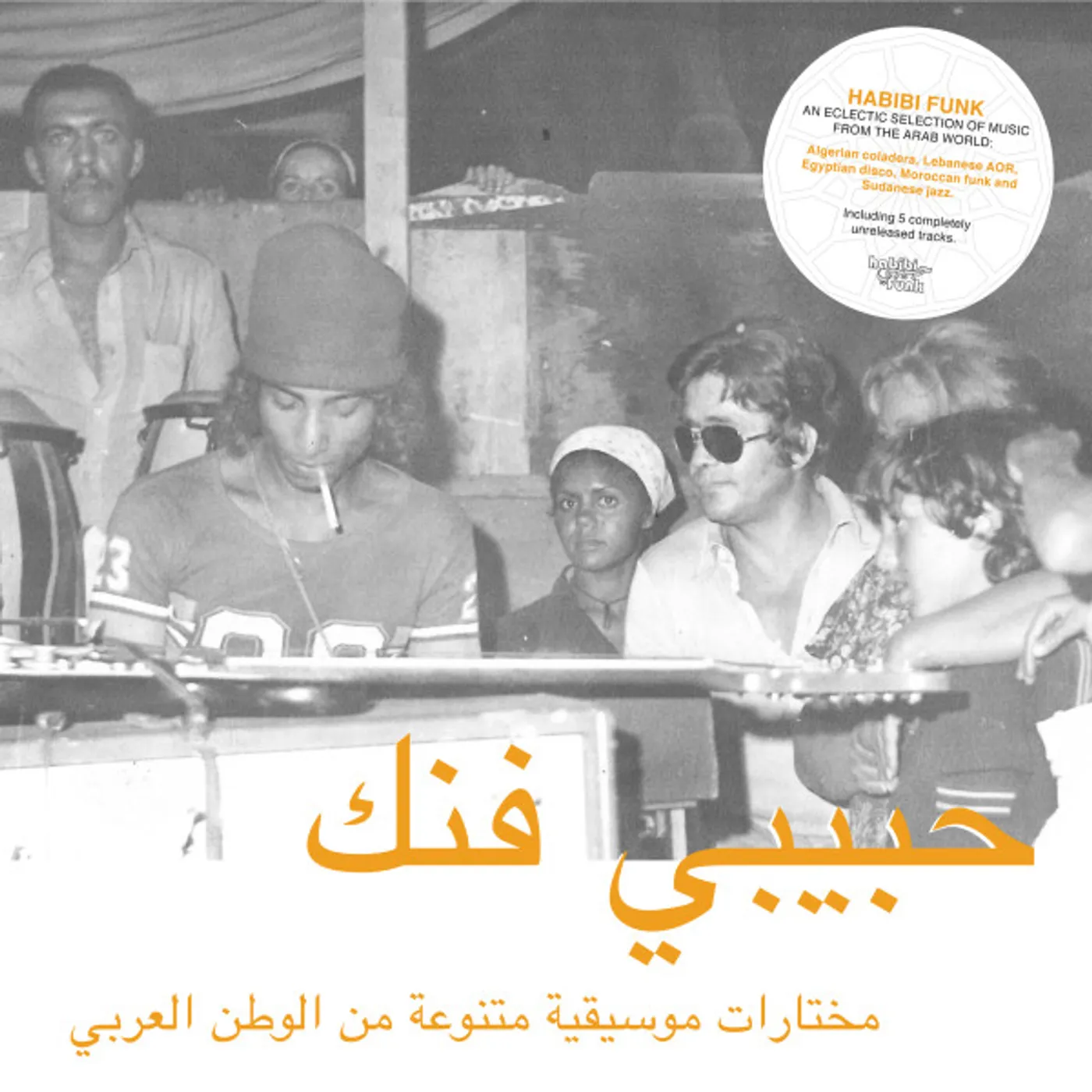 HABIBI FUNK / VARIOUS Vinyl Record