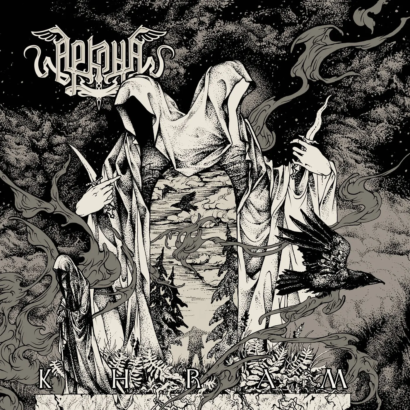 Arkona KHRAM CD