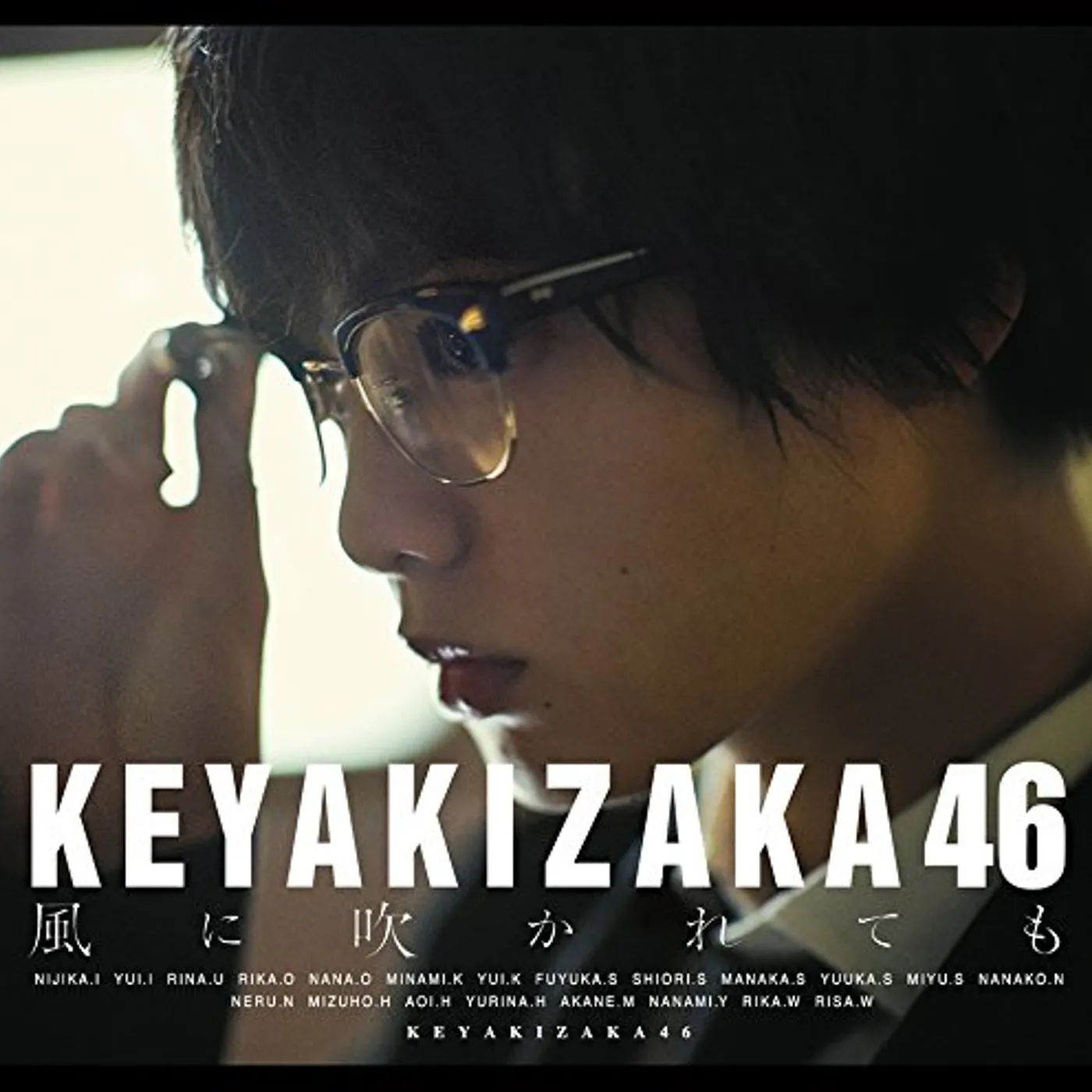 Keyakizaka46 KAZE NI FUKARETEMO: TYPE A CD
