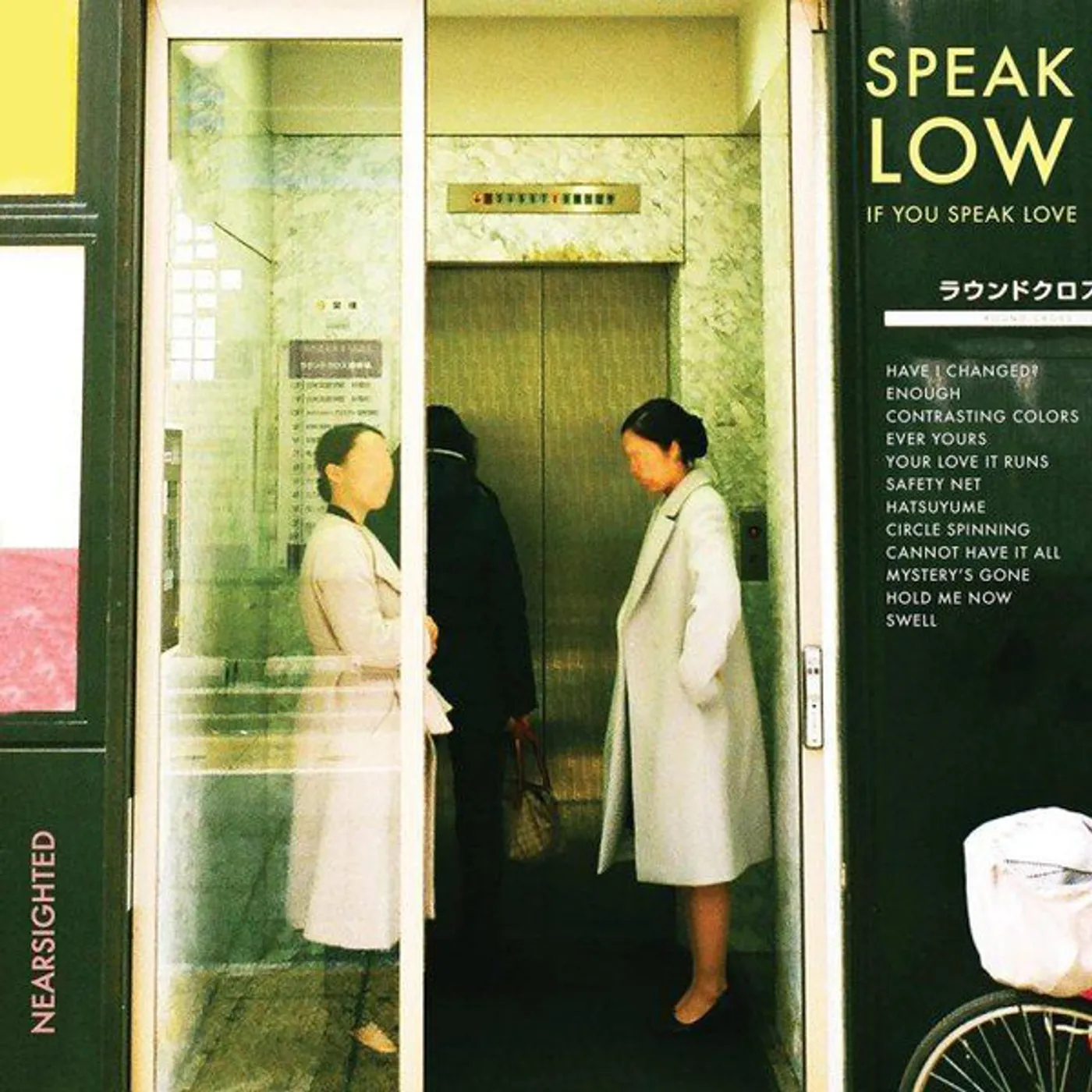 Speak Low If You Speak Love NEARSIGHTED Vinyl Record