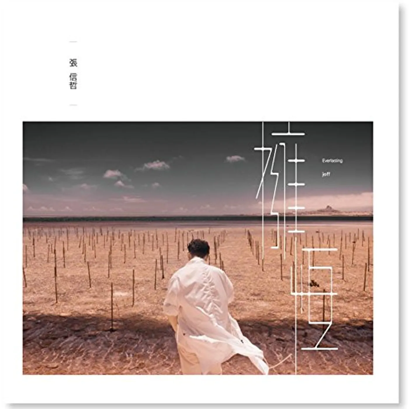 Jeff Chang EVELASTING CD