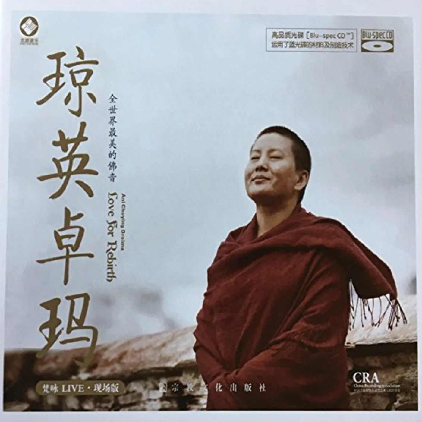 Ani Choying Drolma LOVE FOR REBIRTH CD