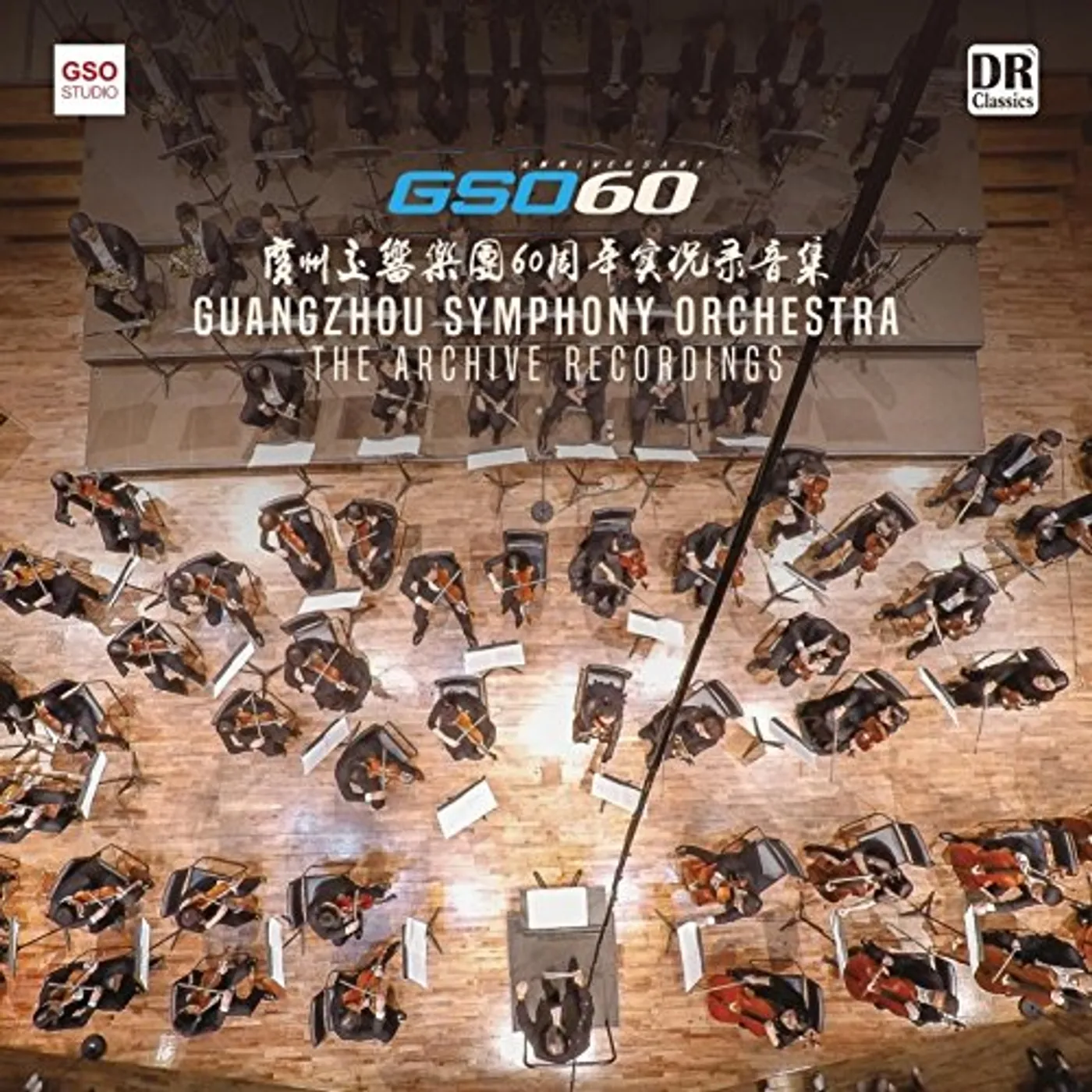 GUANGZHOU SYMPHONY ORCHESTRA ARCHIVE RECORDINGS CD