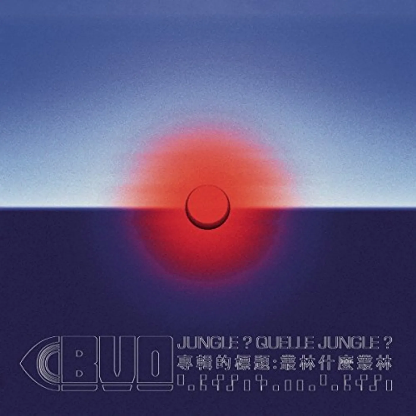 Bon Voyage Organisation JUNGLE QUELLE JUNGLE Vinyl Record