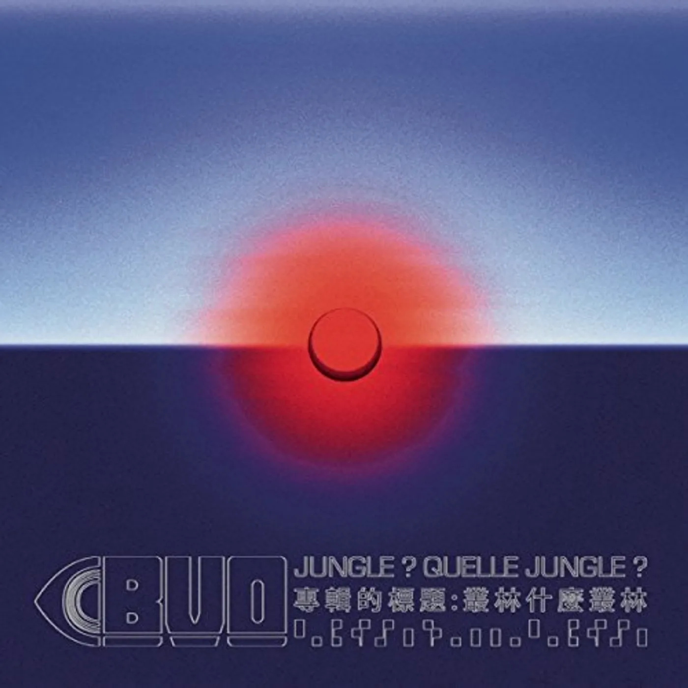 Bon Voyage Organisation JUNGLE QUELLE JUNGLE CD