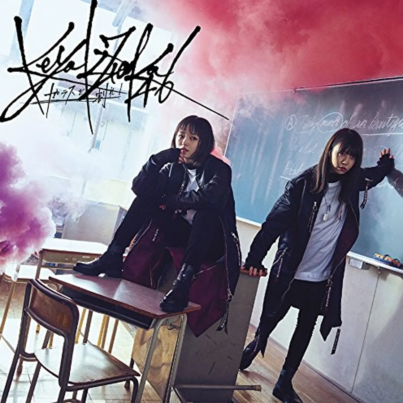 Keyakizaka46 GLASS WO WARE (VERSION B) CD
