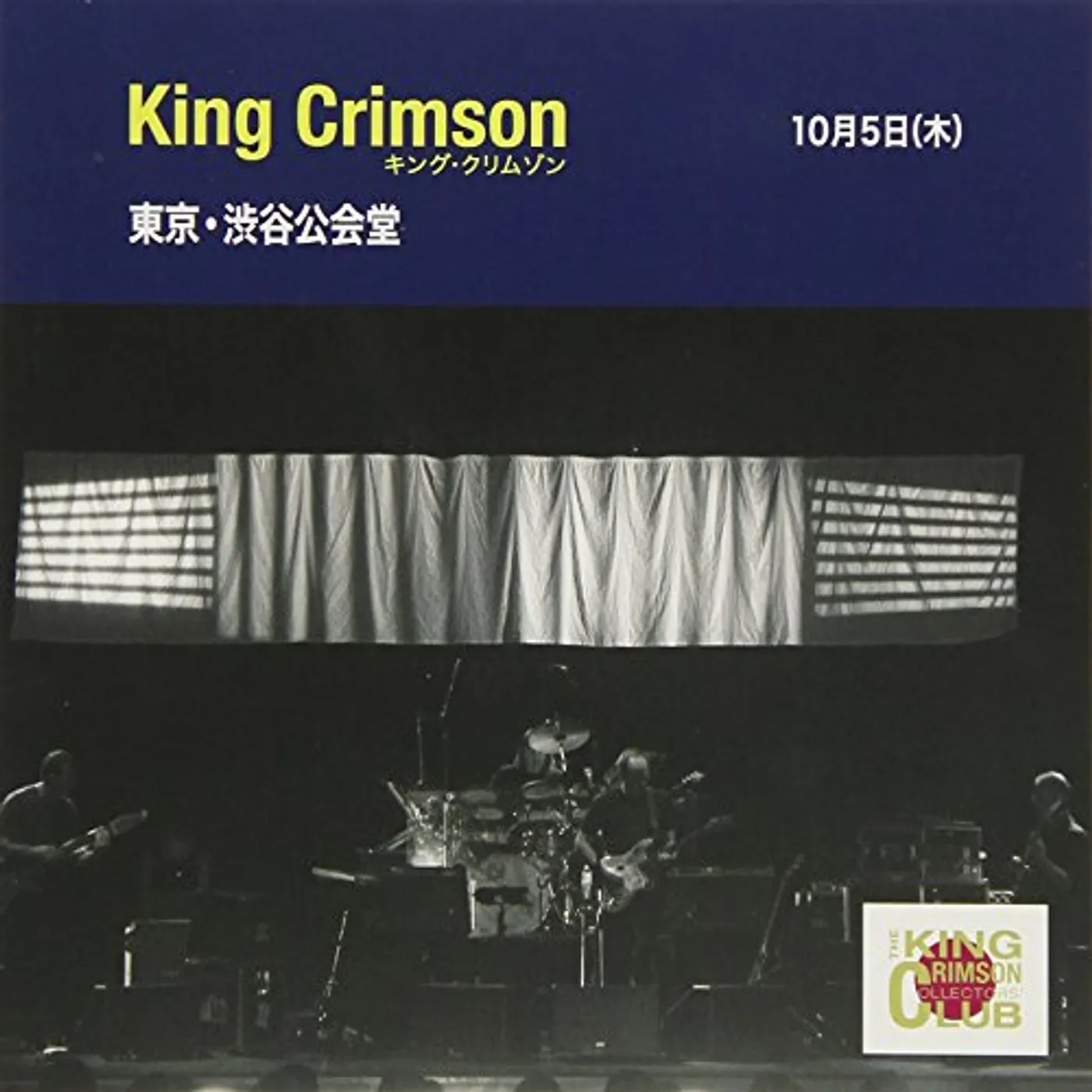 King Crimson COLLECTOR'S CLUB: 1995.10.9 OSAKA CD