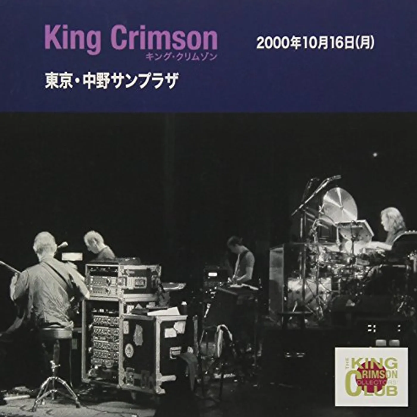 King Crimson COLLECTOR'S CLUB: 2000.10.16 TOKYO CD